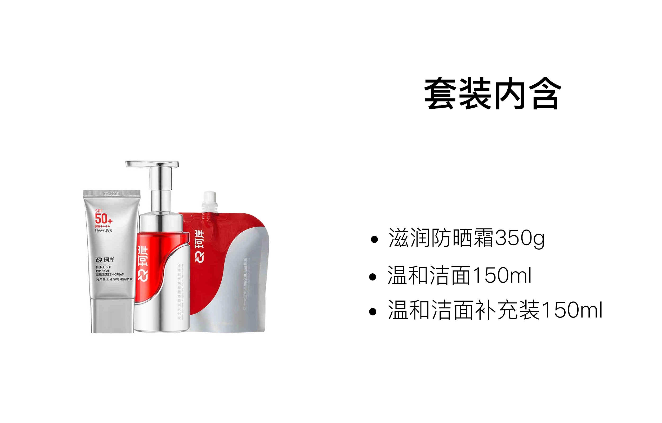 珂岸 控油保湿护肤套装 清爽补水