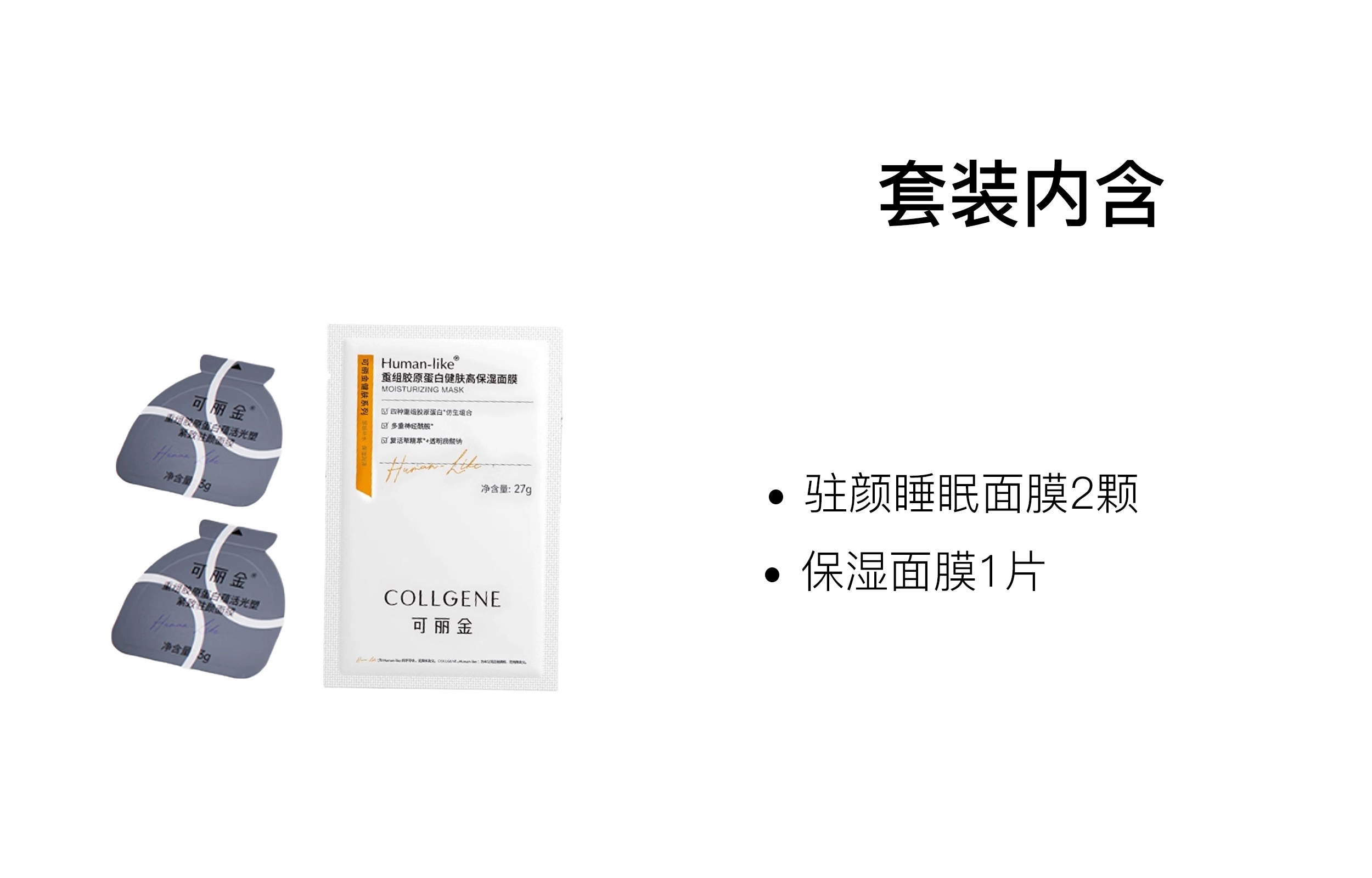 COLLGENE