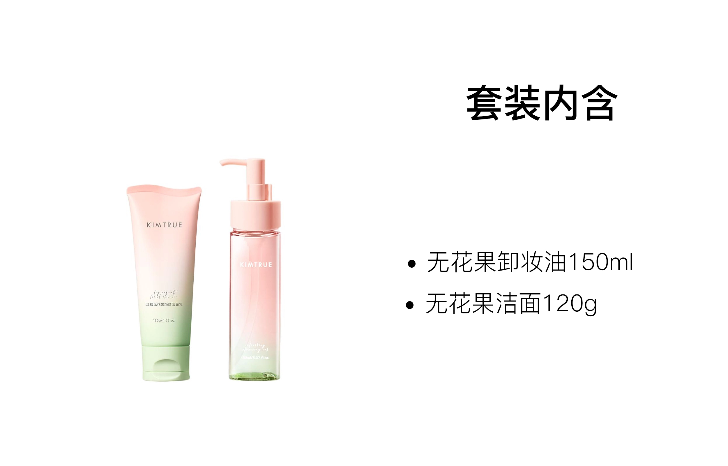150ml+120g
