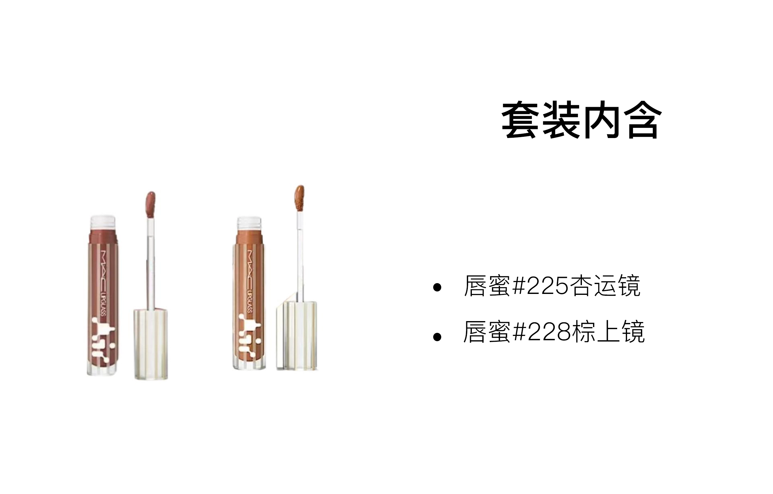 MAC 5ml+5ml