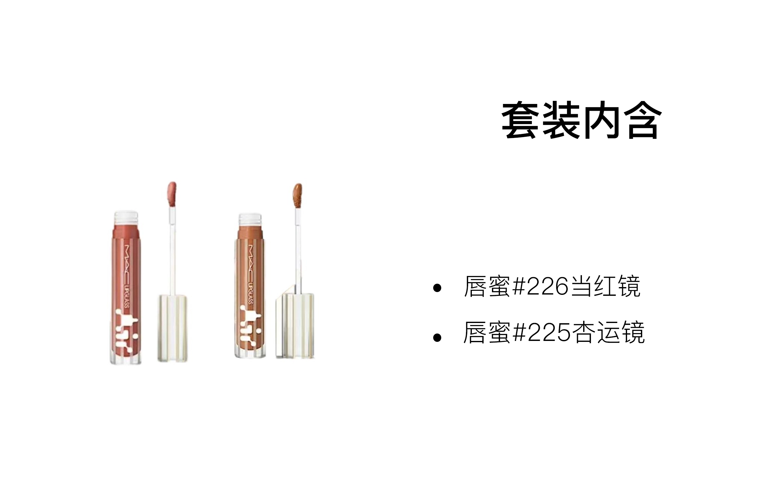 MAC 5ml+5ml