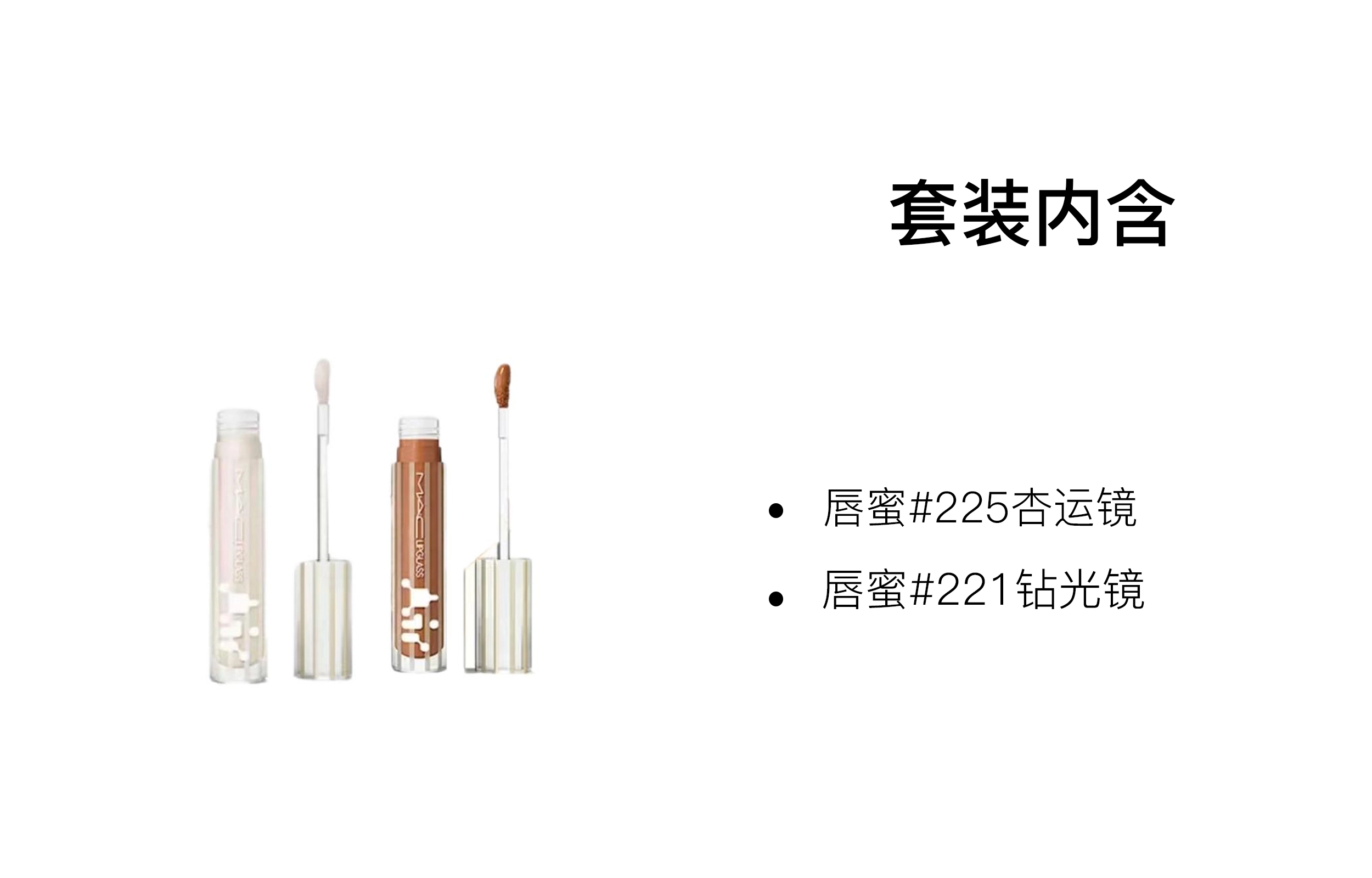 MAC 5ml+5ml