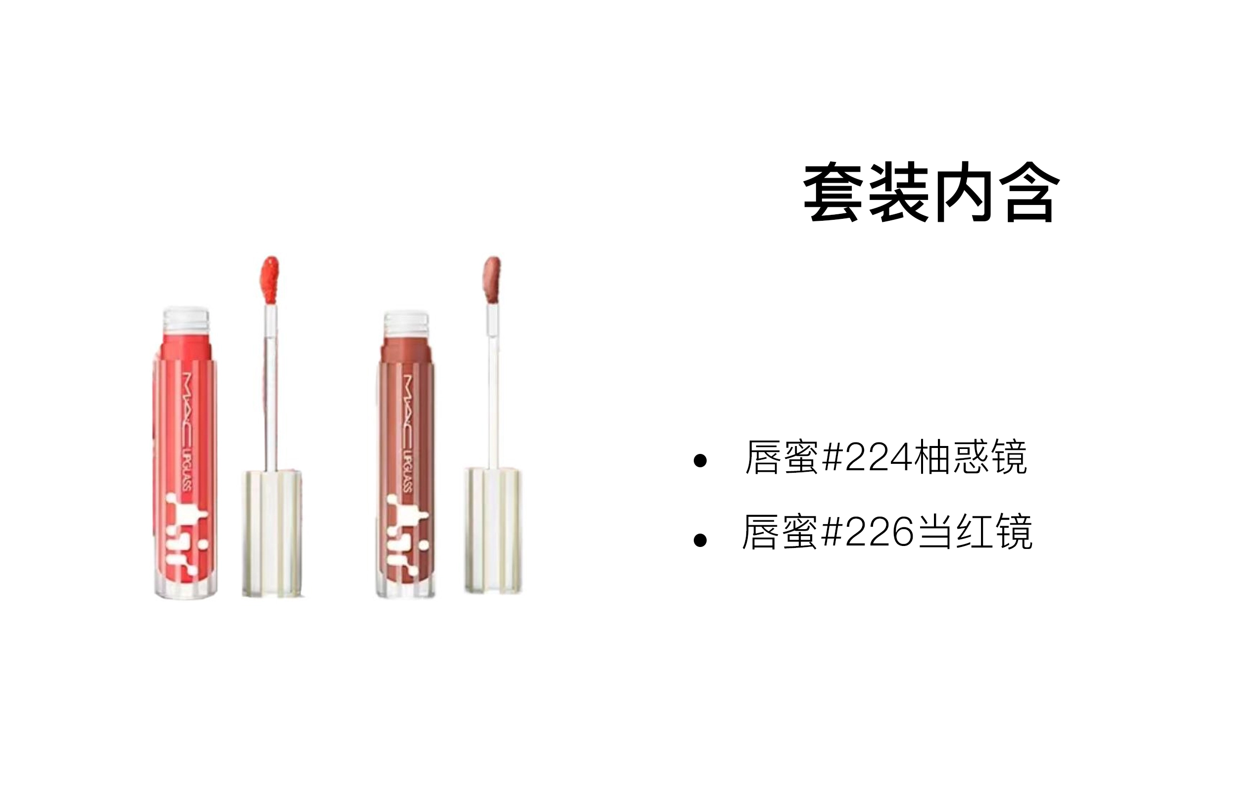 MAC 5ml+5ml