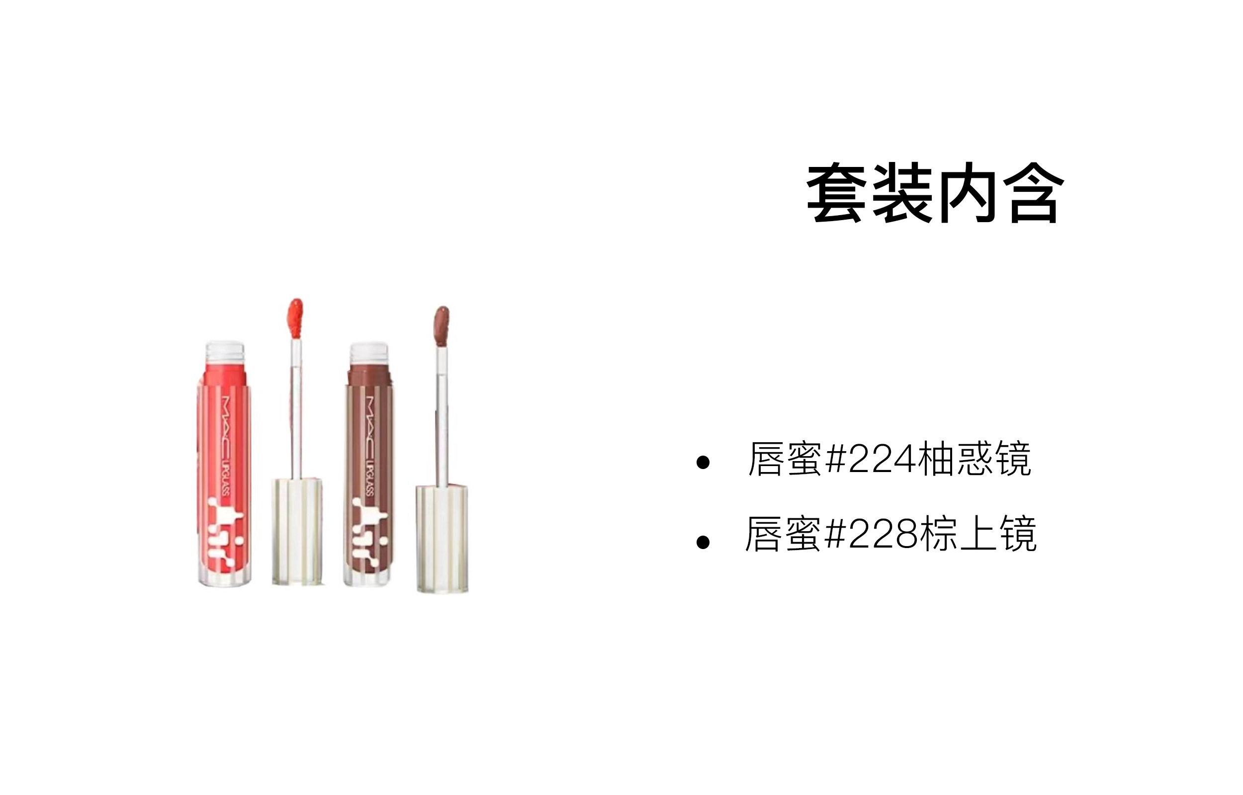 MAC 5ml+5ml