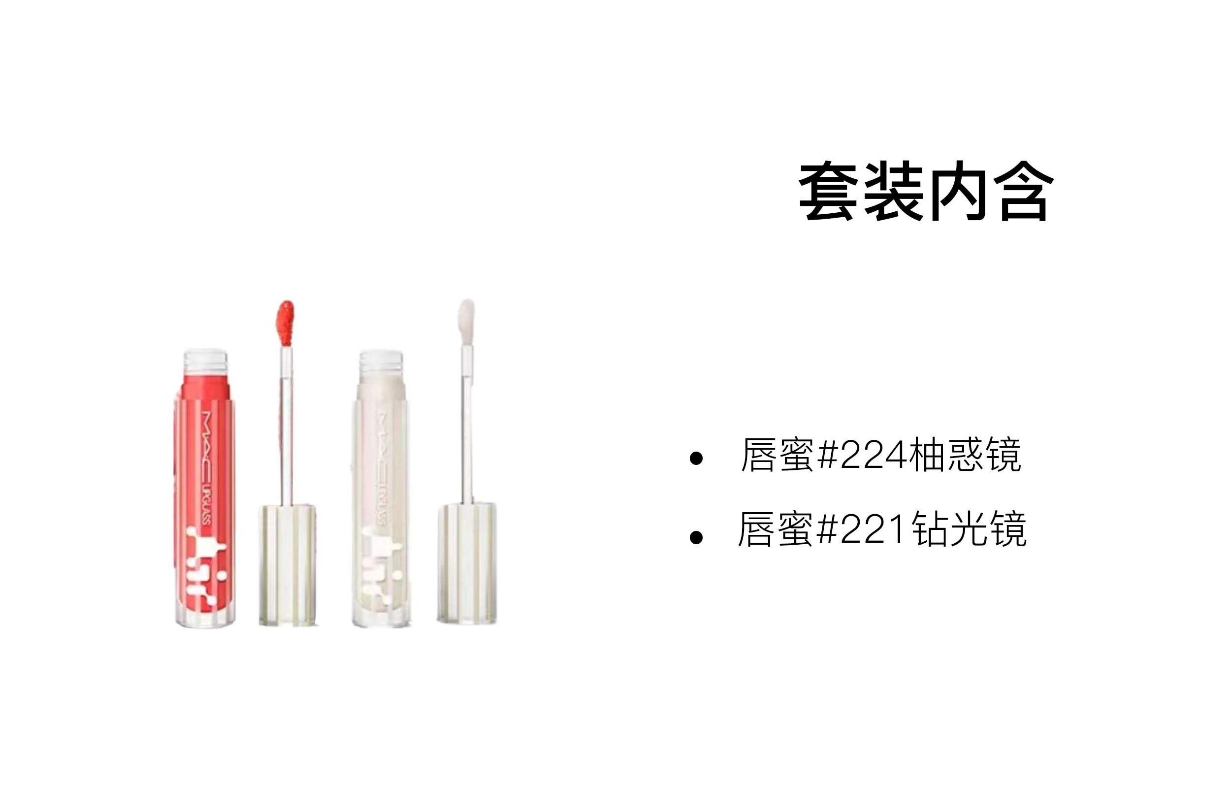 MAC 5ml+5ml