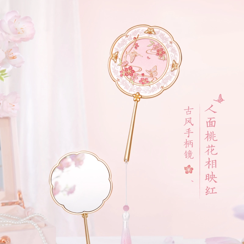 宫廷宝贝 故宫文创 人面桃花手柄镜 手持化妆镜 镜子 粉色