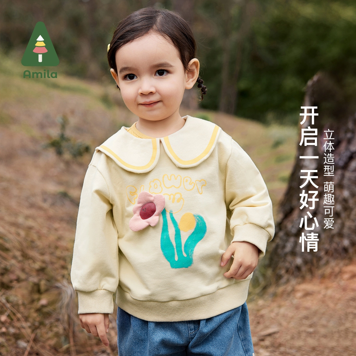 啊咪啦 童装 长袖立体小花印花翻领卫衣直筒宽松休闲裤休闲运动套装 女童