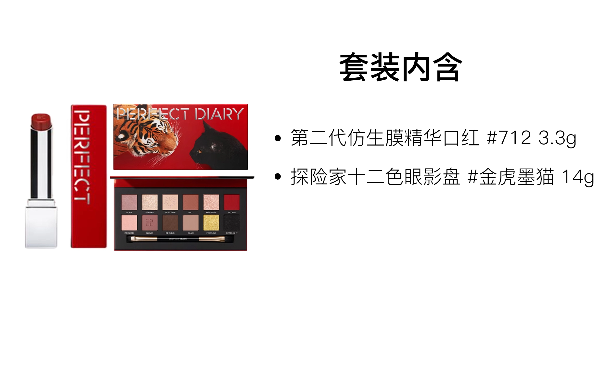 3.3g+14g