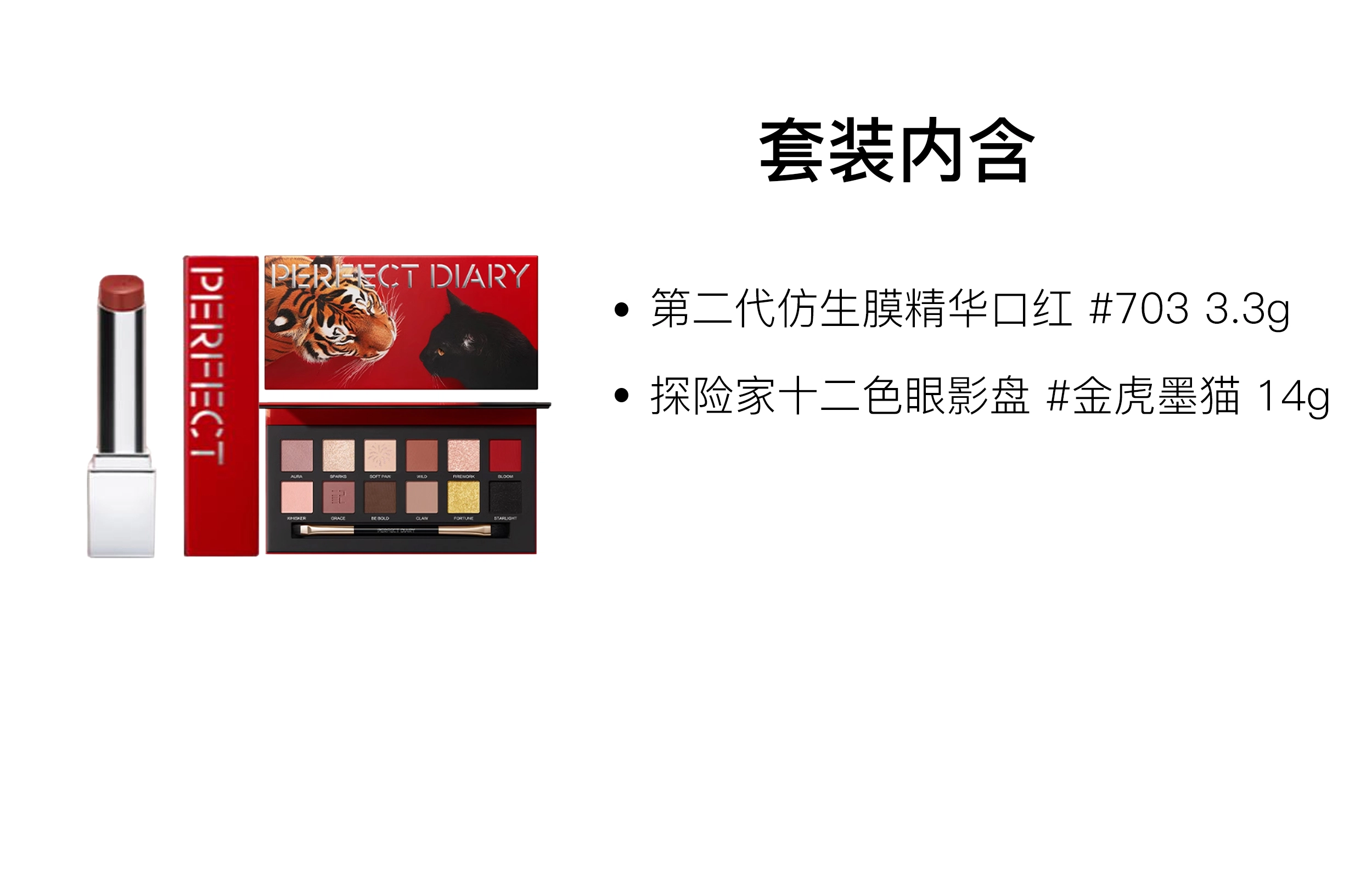 3.3g+14g