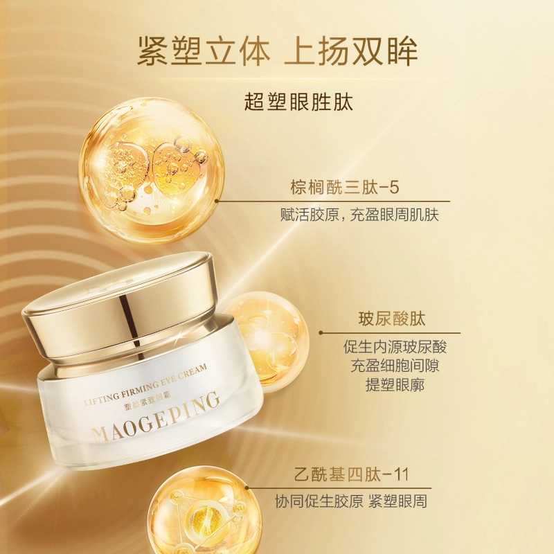 MAOGEPING BEAUTY 20g