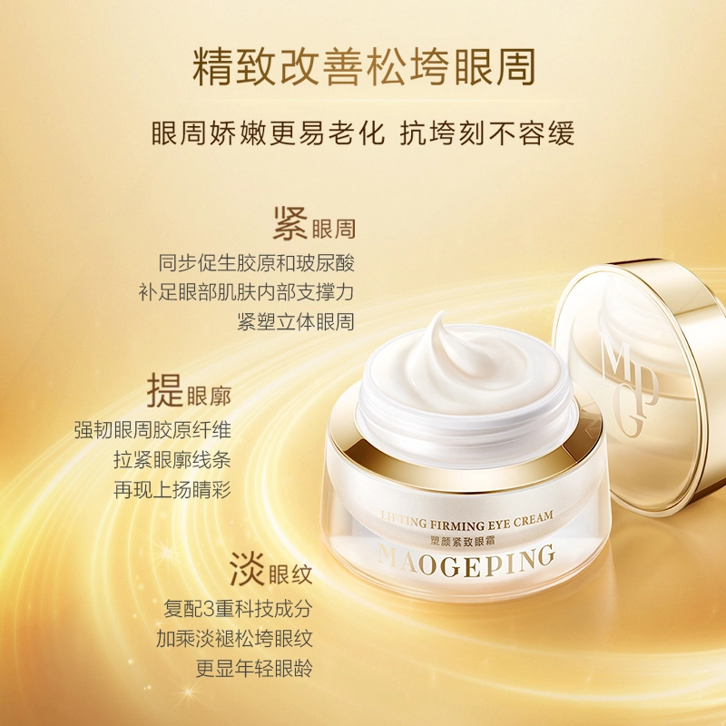 MAOGEPING BEAUTY 20g