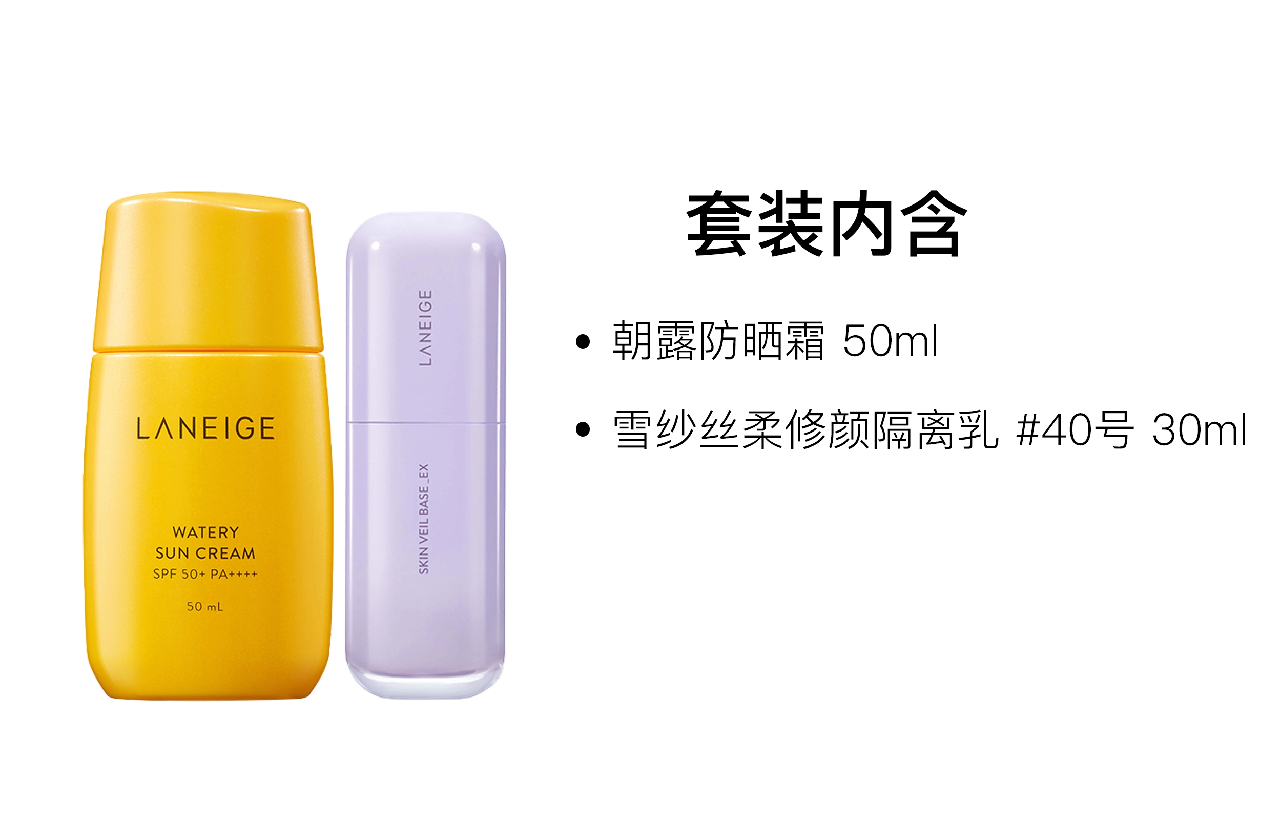 30ml+50ml