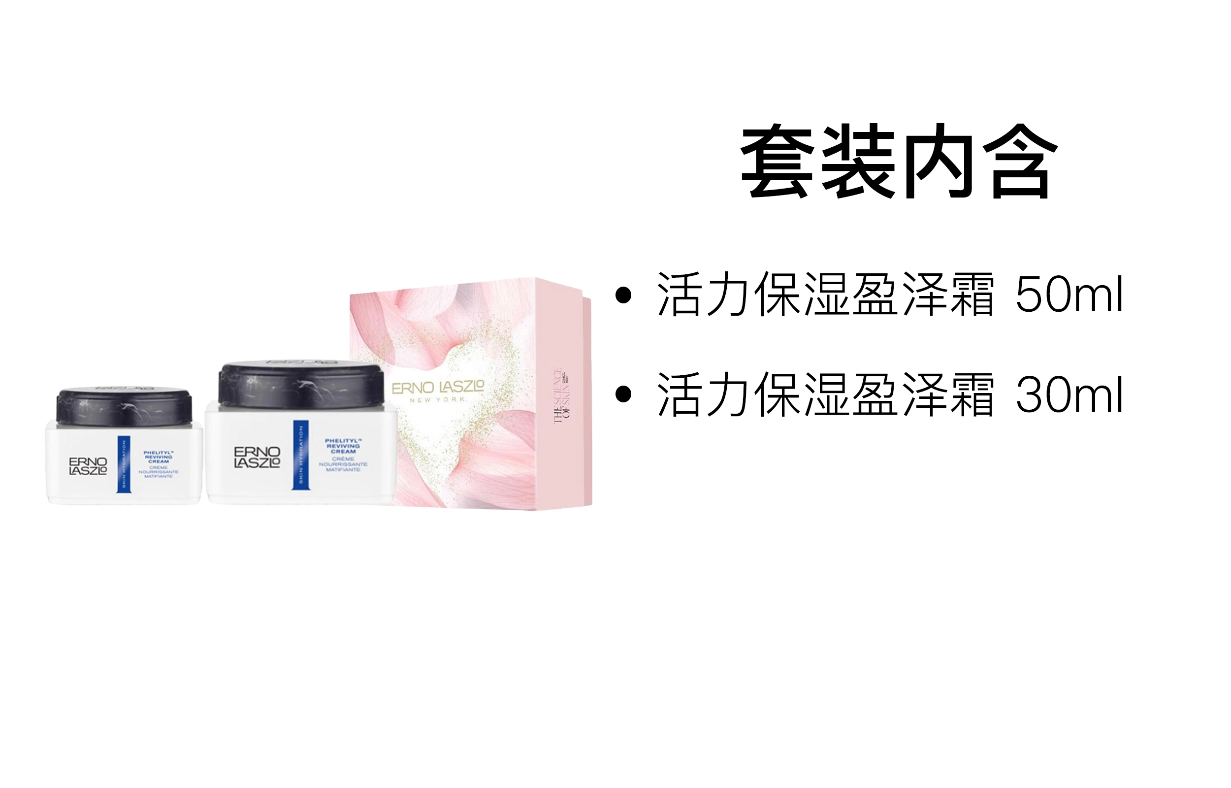 50ml+30ml