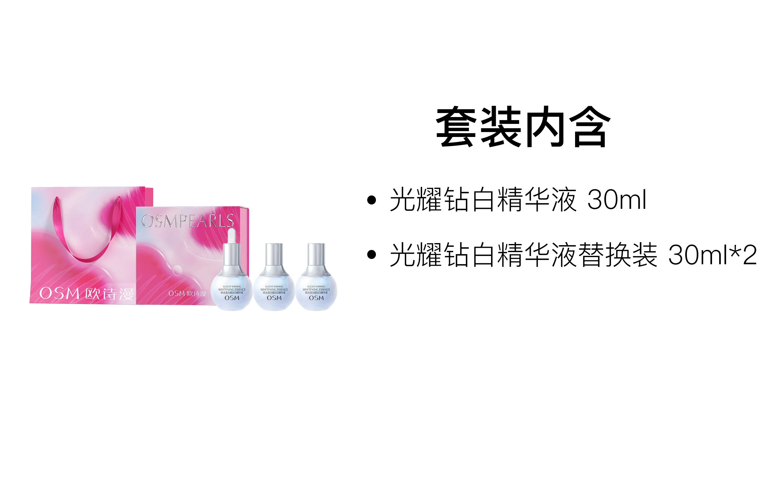 30ml+30ml*2
