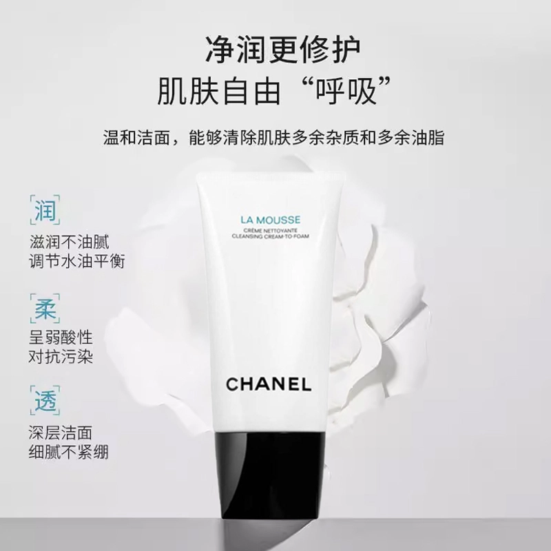 CHANEL 150ml150ml*2