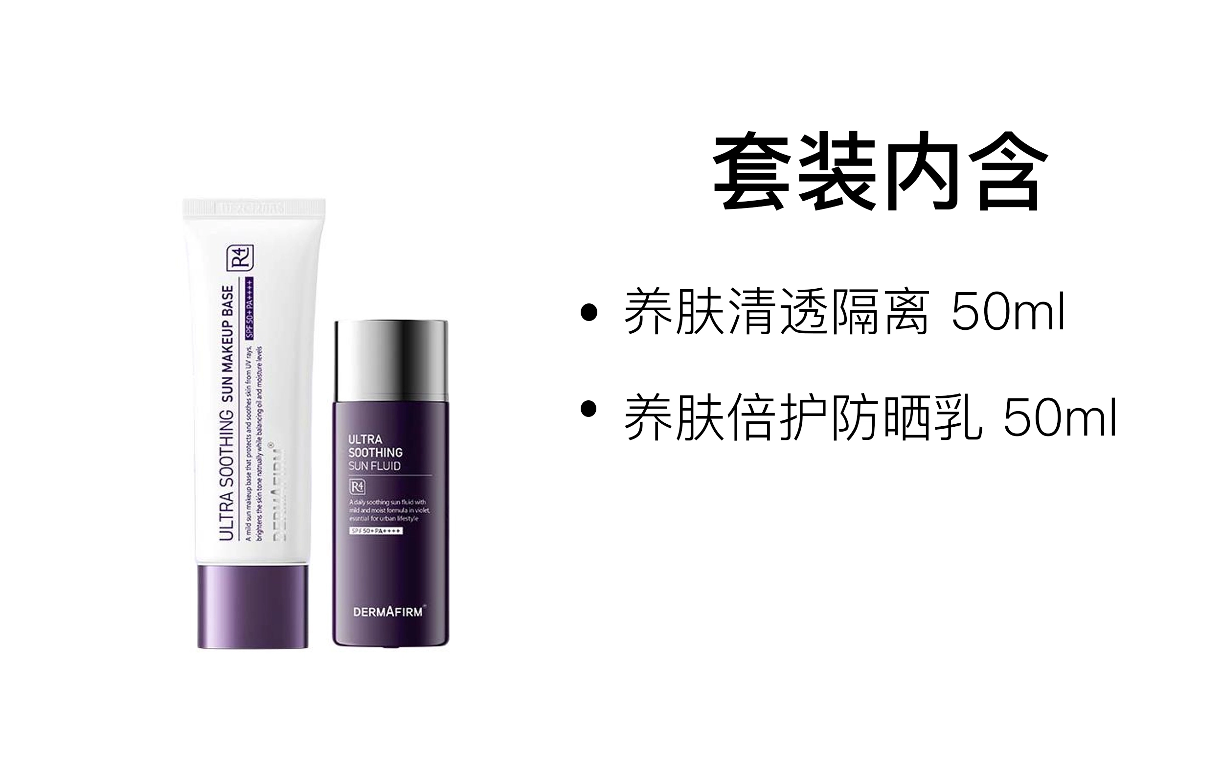 50ml+50ml