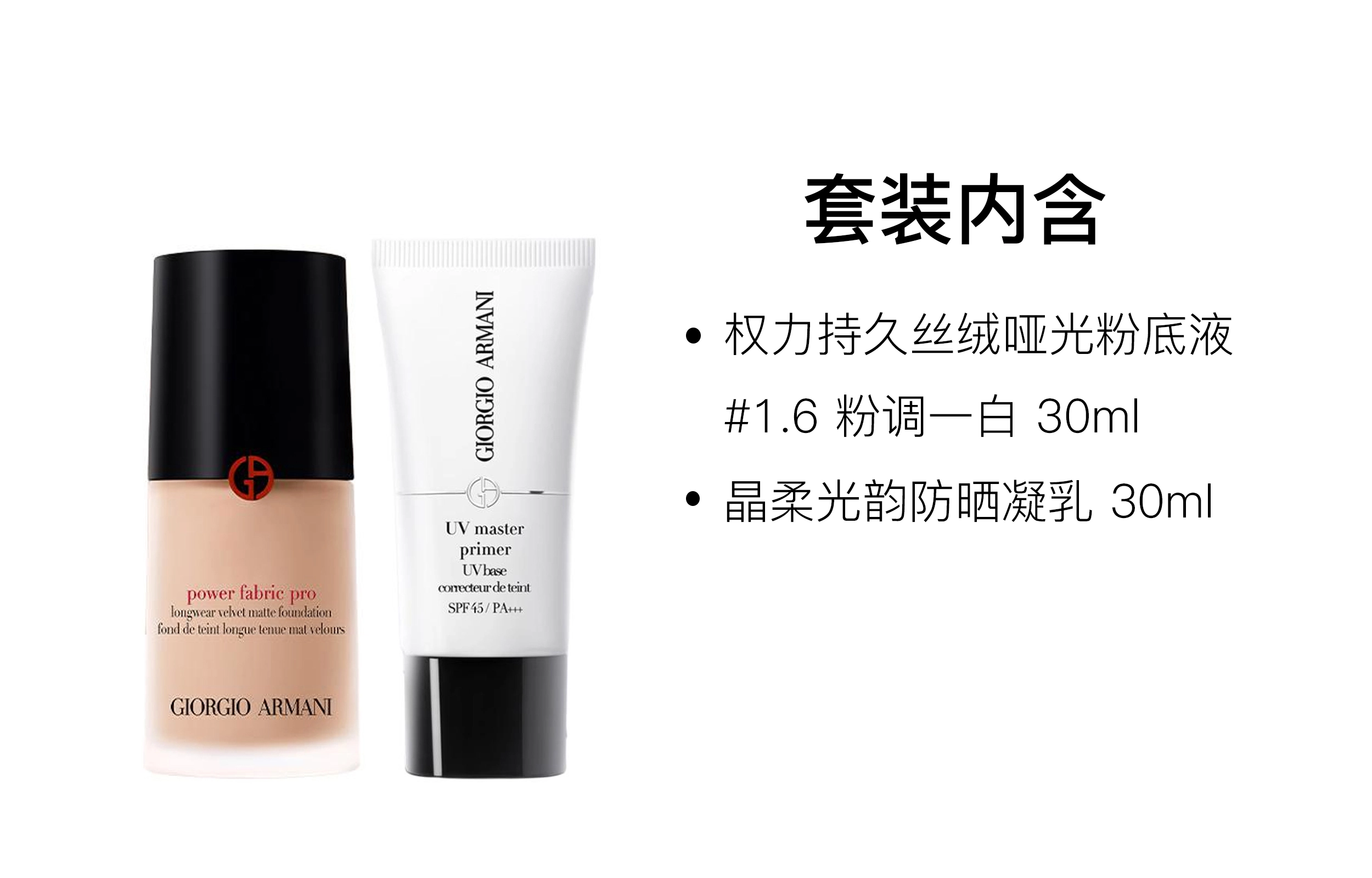 PRO 30ml+30ml