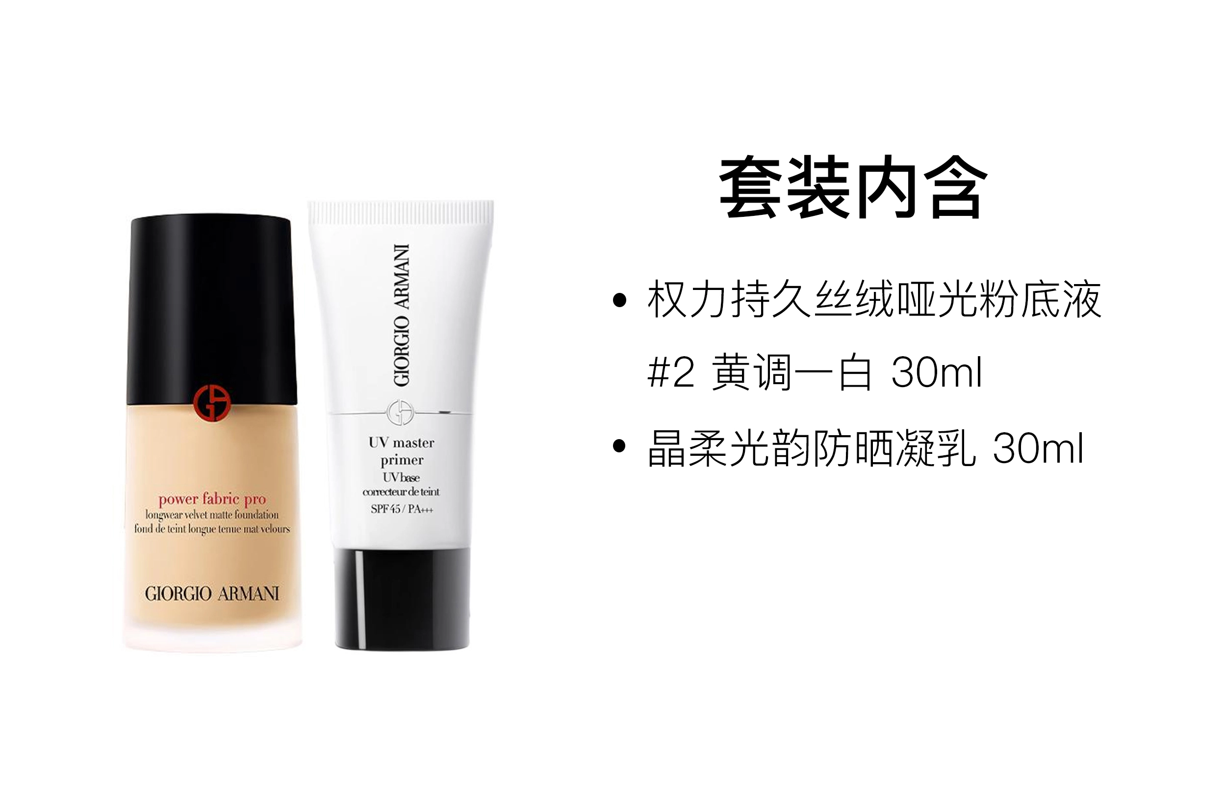 PRO 30ml+30ml