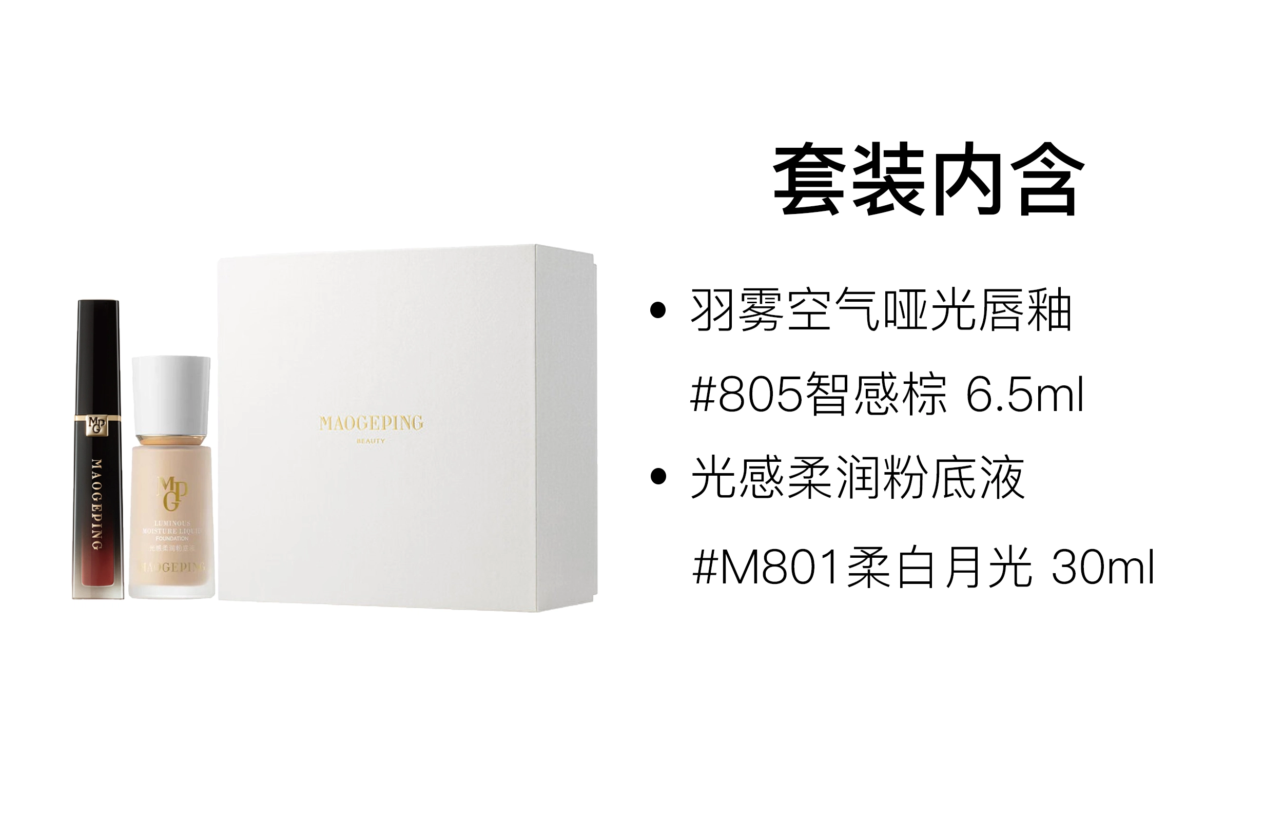 MAOGEPING 6.5ml+30ml