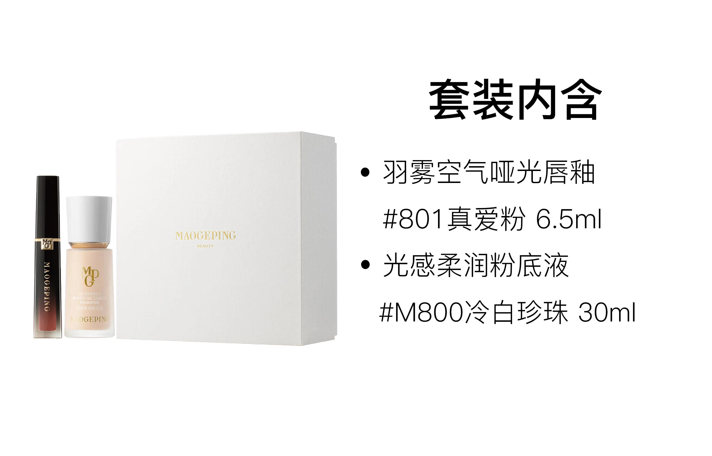 MAOGEPING 6.5ml+30ml
