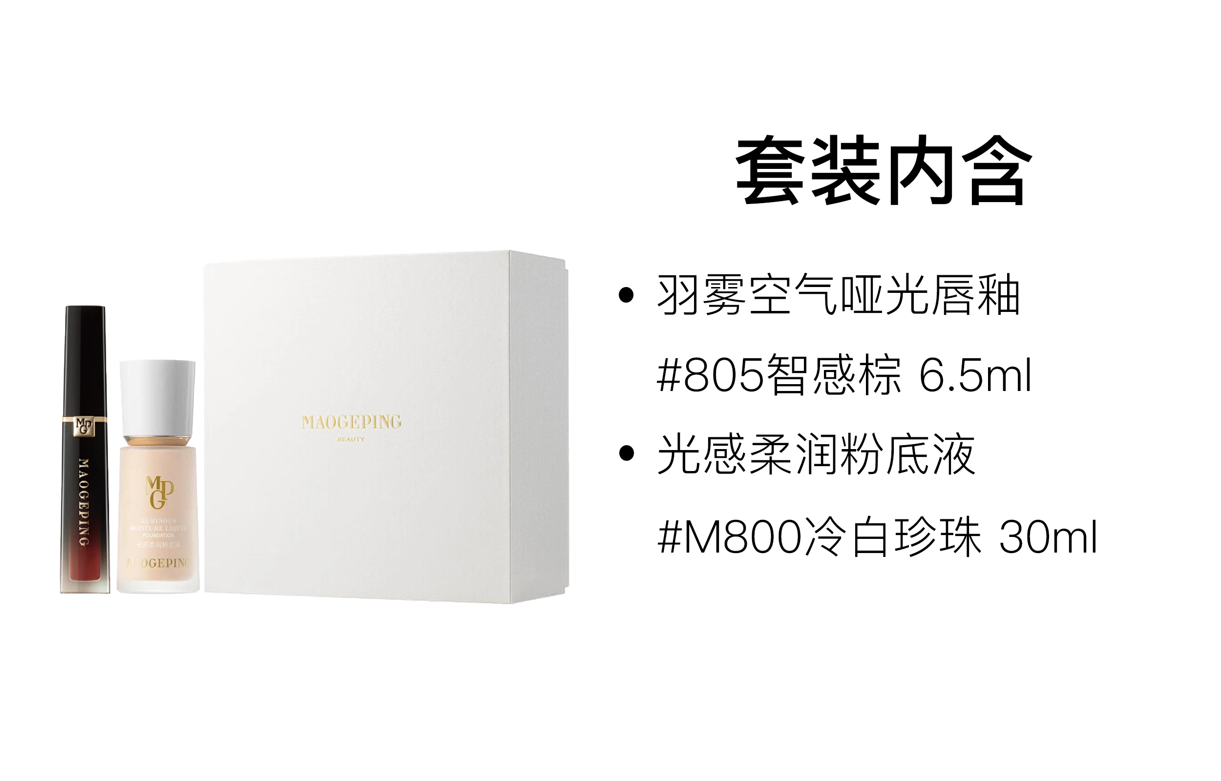 MAOGEPING 6.5ml+30ml