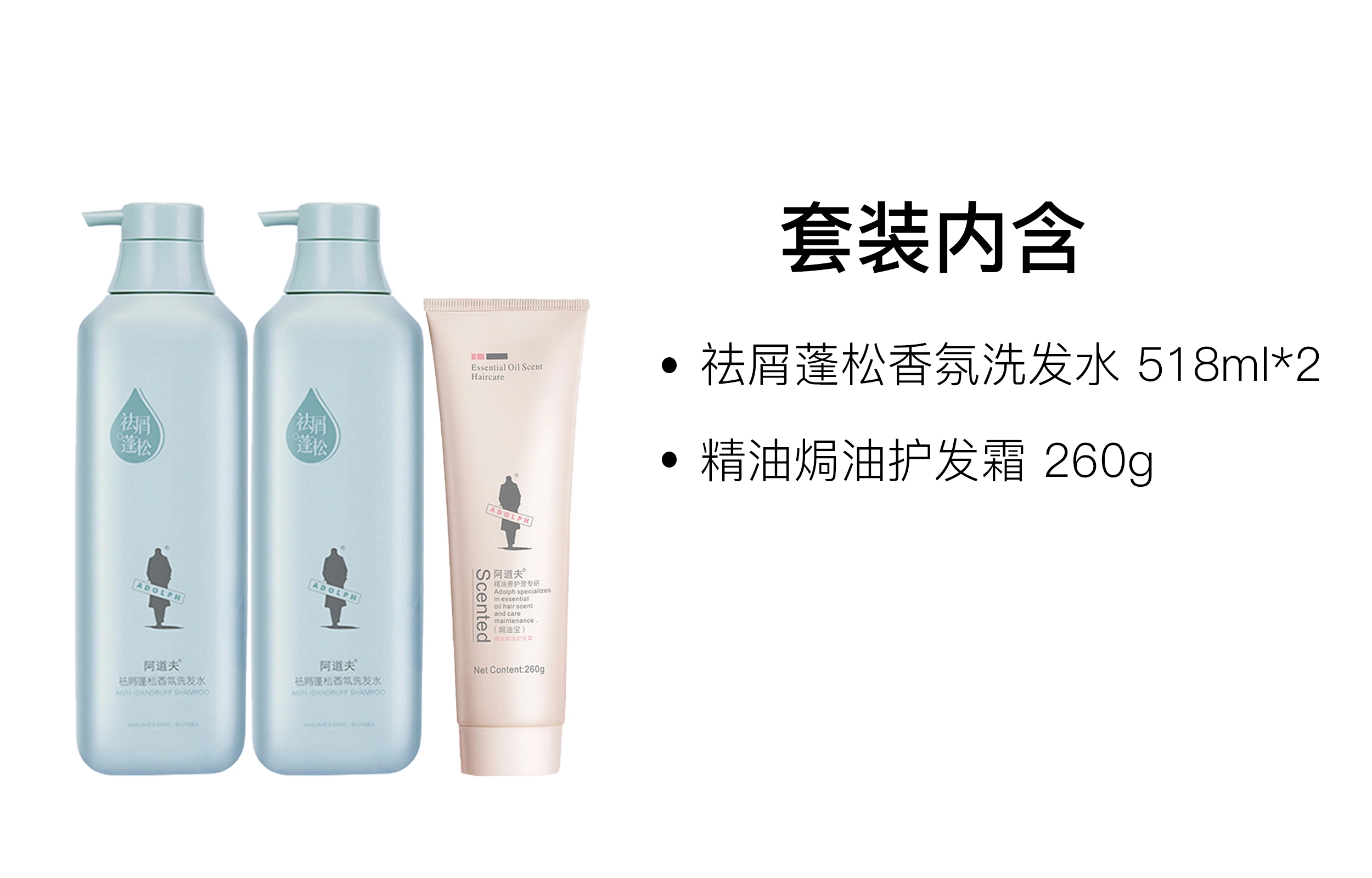 阿道夫蓬松香氛洗发水护发素洗护套装 补水保湿