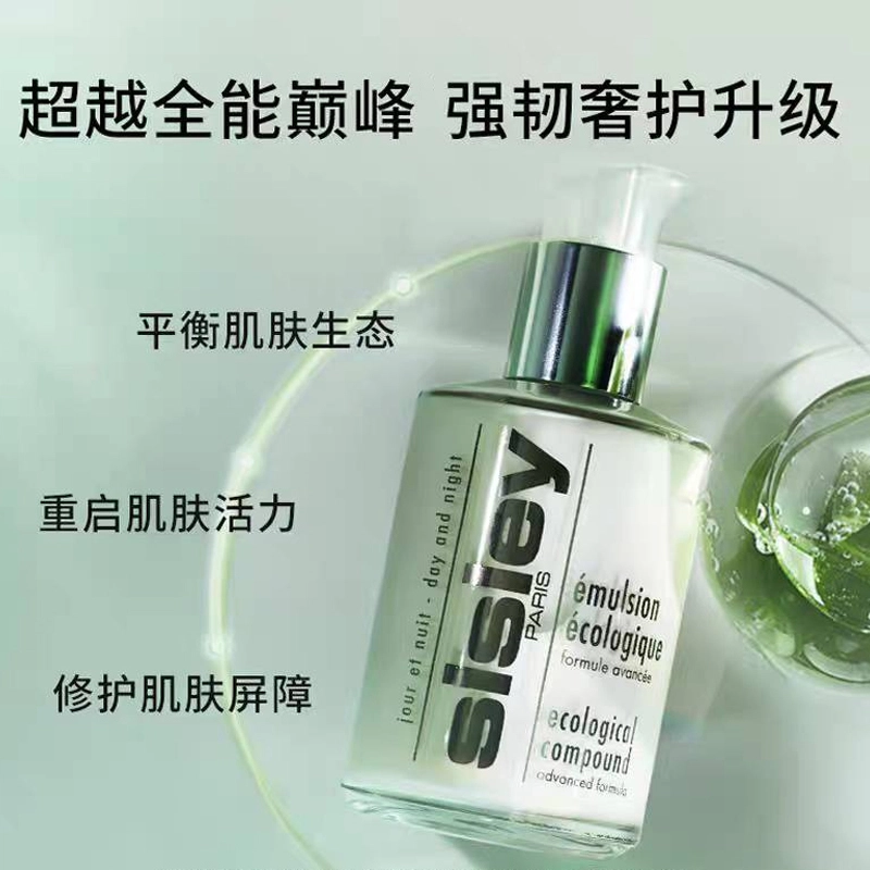 希思黎 全能 乳液升级版 娇韵诗双萃精华 海蓝之谜精萃水明星护肤套装 滋润修护控油补水保湿 三件套