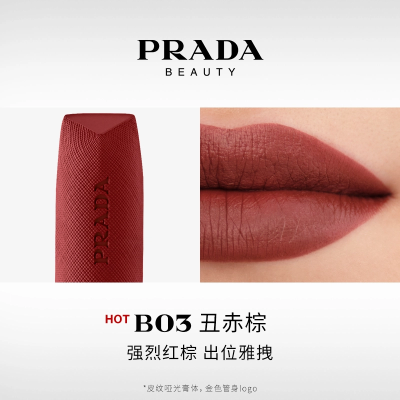 PRADA 12g+3.8g