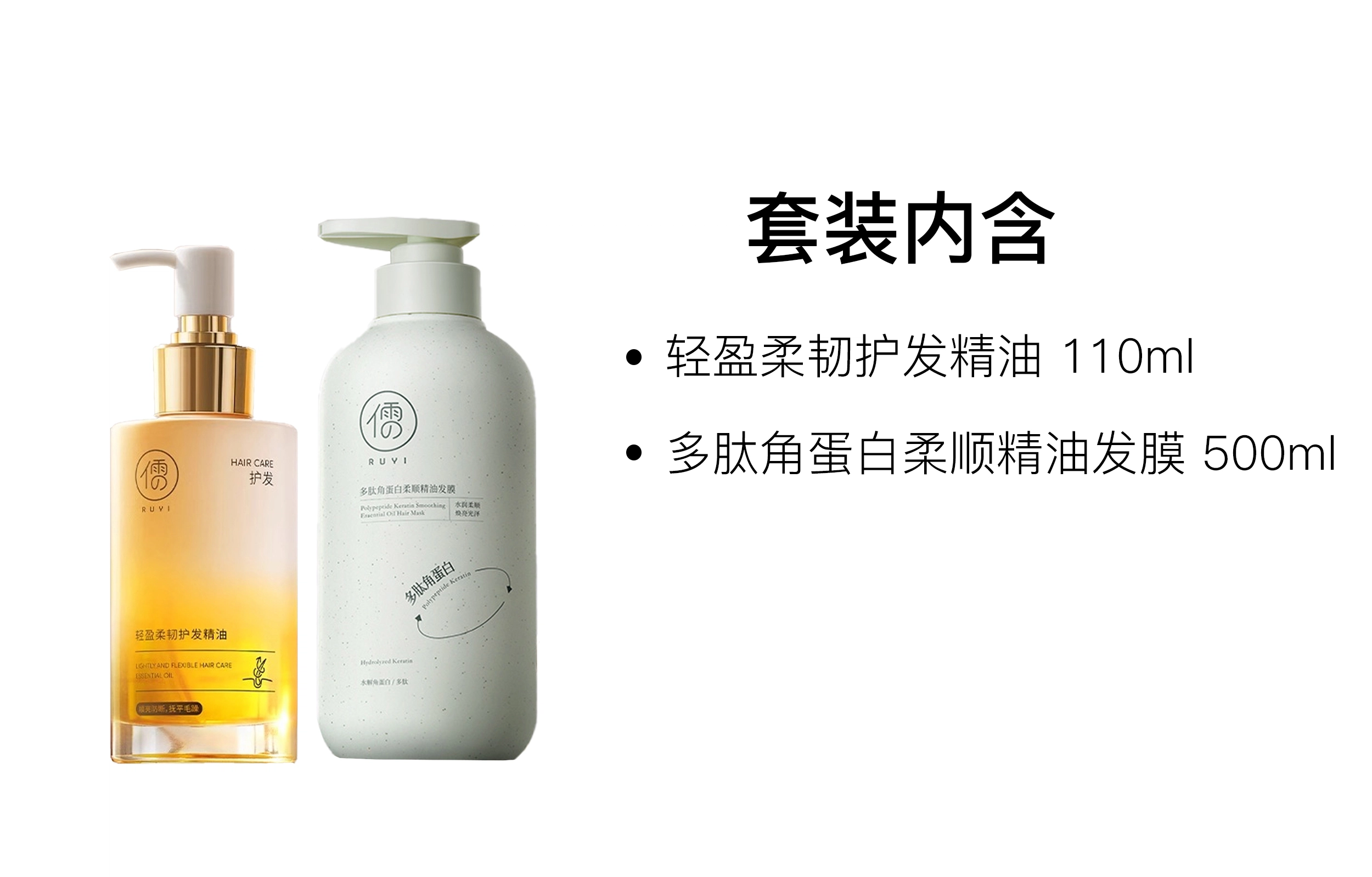 110ml+500ml