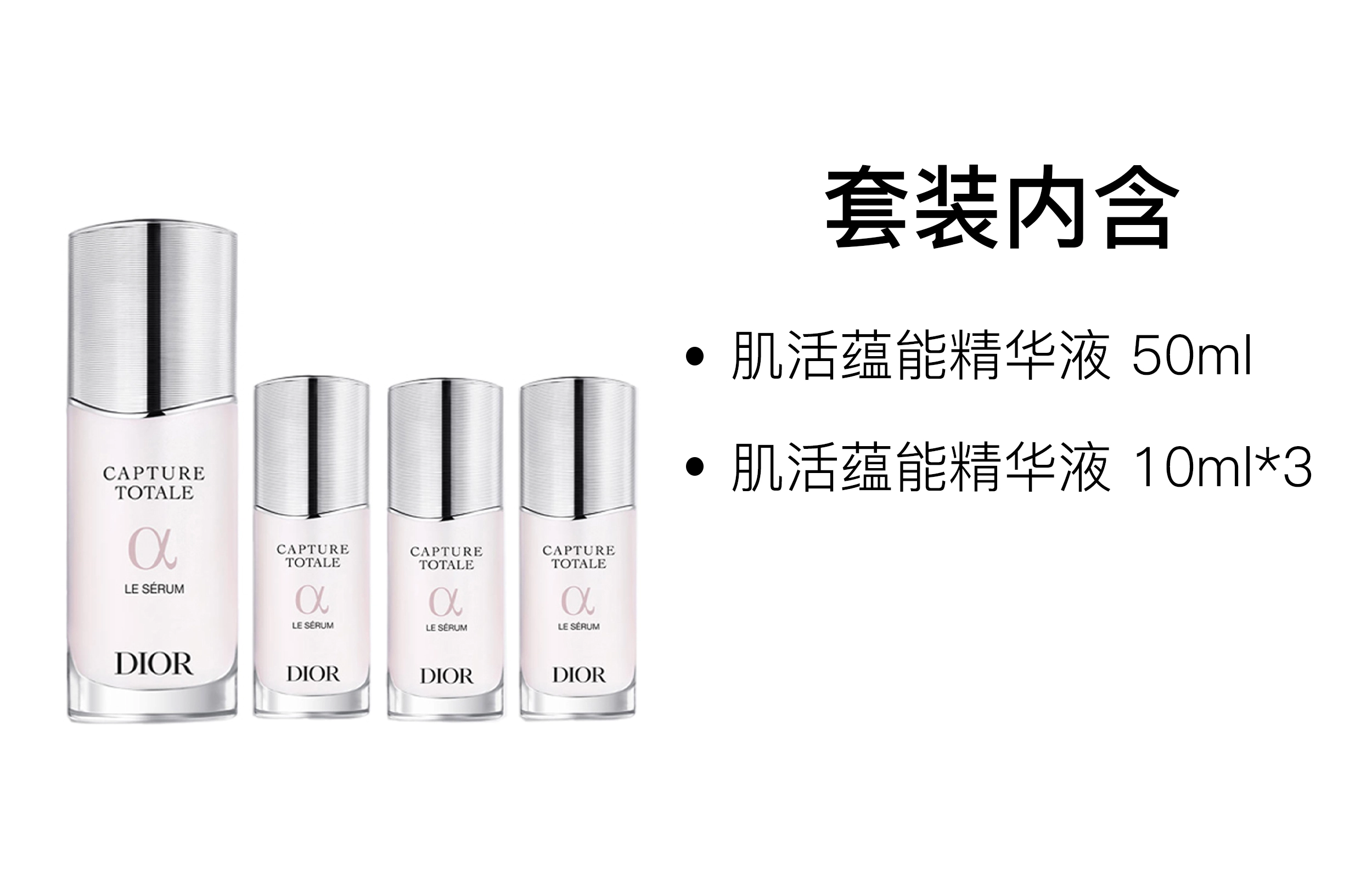 DIOR A 50ml+10ml*3