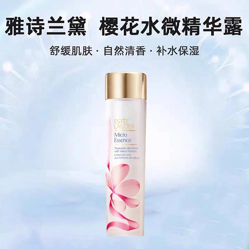 雅诗兰黛 全新樱花微精华水活能原生液+小棕瓶特润精华+小棕瓶抗蓝光眼霜三件套装 补水保湿 紧致滋润 淡化细纹 提拉抗氧化