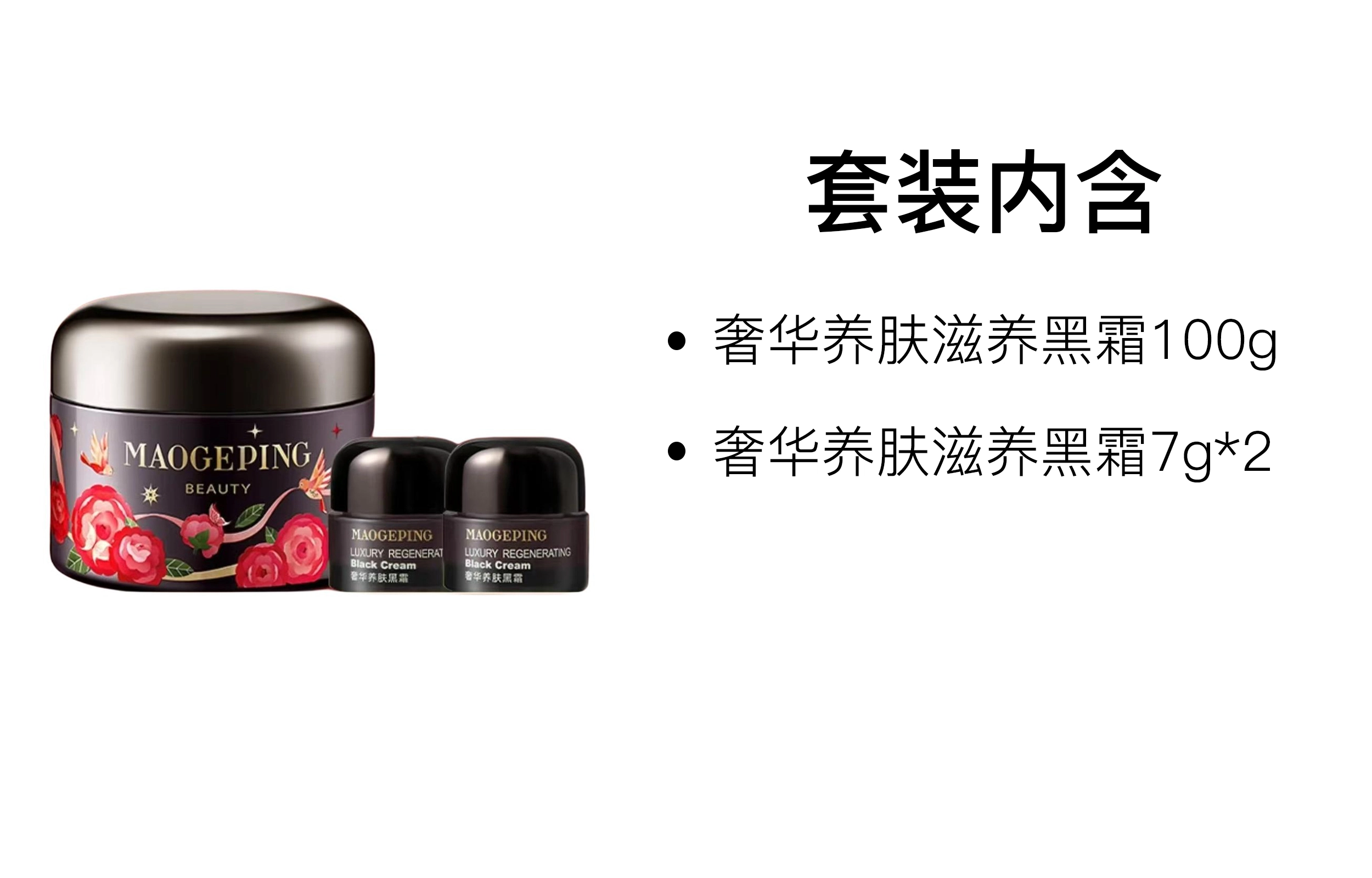 MAOGEPING 100g+25g100g+7g*2