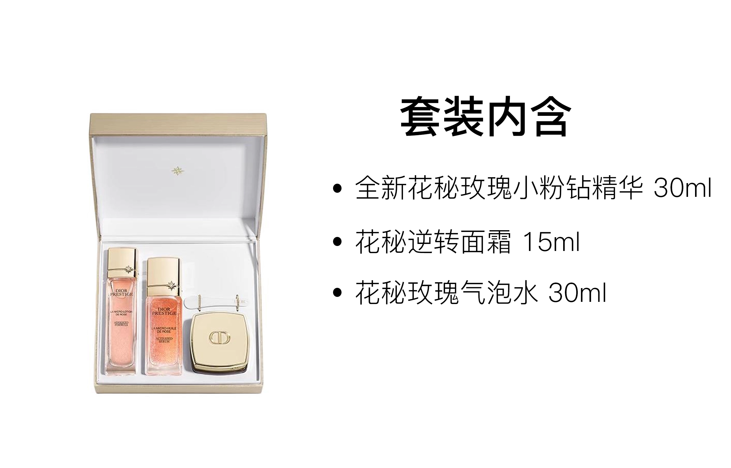 DIOR 30ml+15ml+30ml
