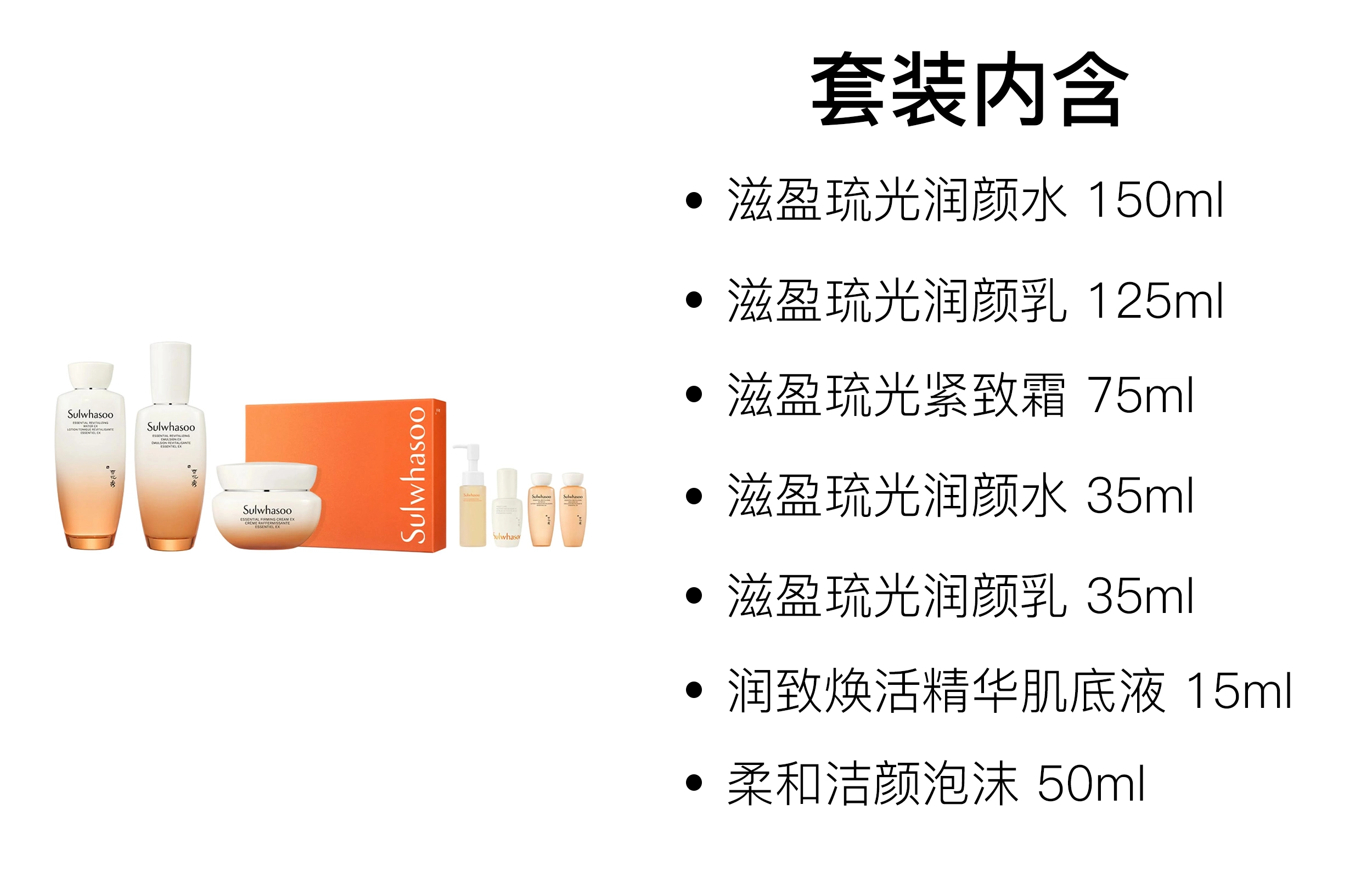 雪花秀 滋盈琉光润颜礼盒护肤套装 保湿滋润 七件套