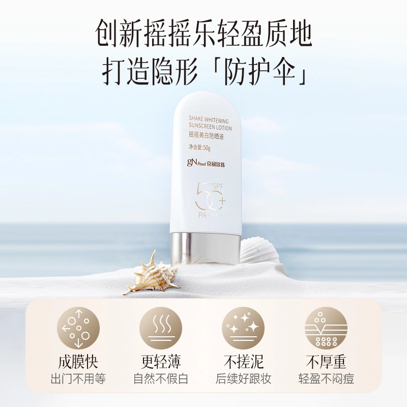 2.0 SPF50+ 50g50g*2