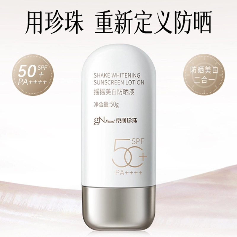 2.0 SPF50+ 50g50g*2