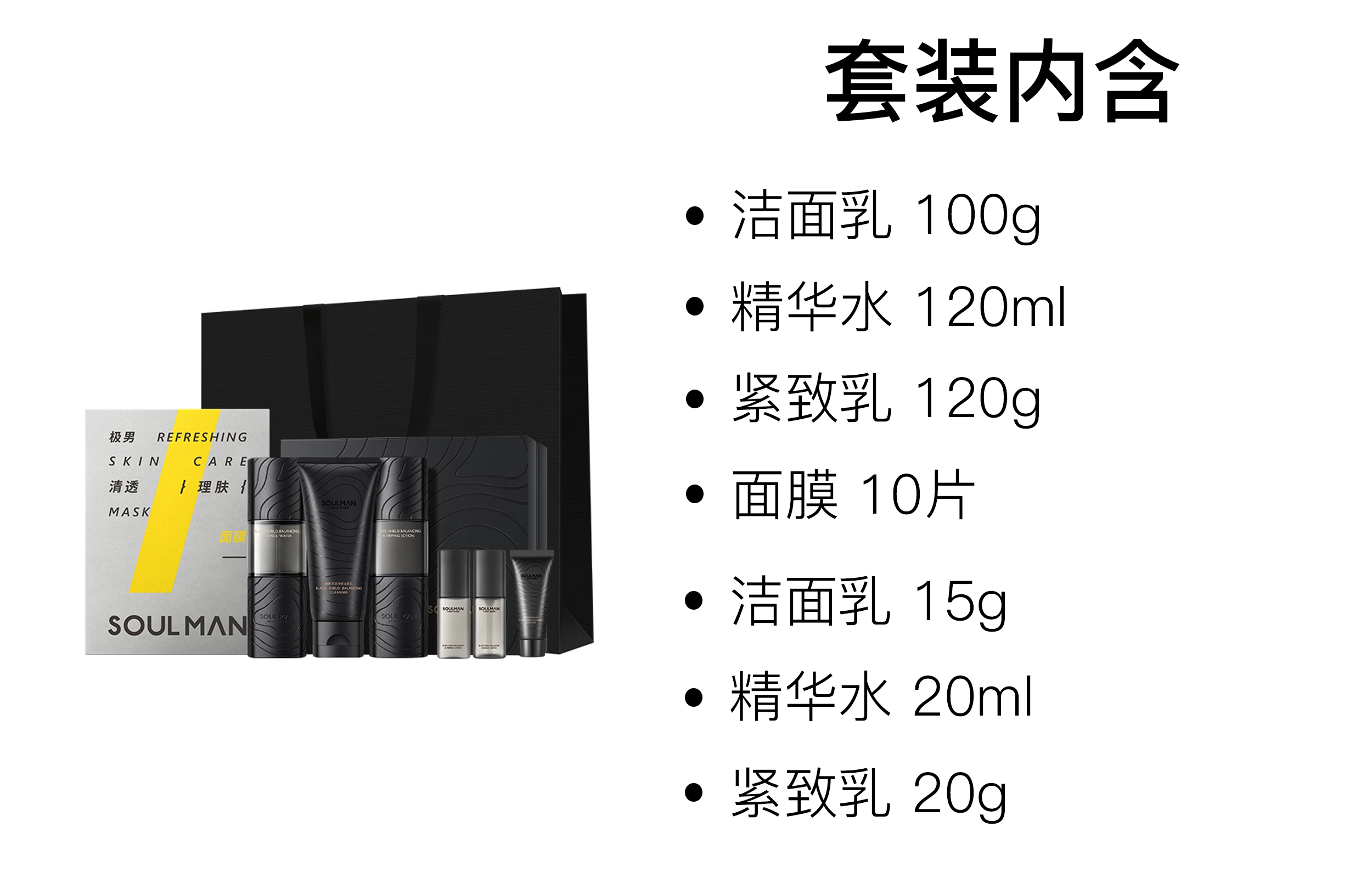 极男 黑盾男士舒缓抗皱衰护肤套装礼盒紧致抗初老 保湿补水控油清洁 控油换季送礼