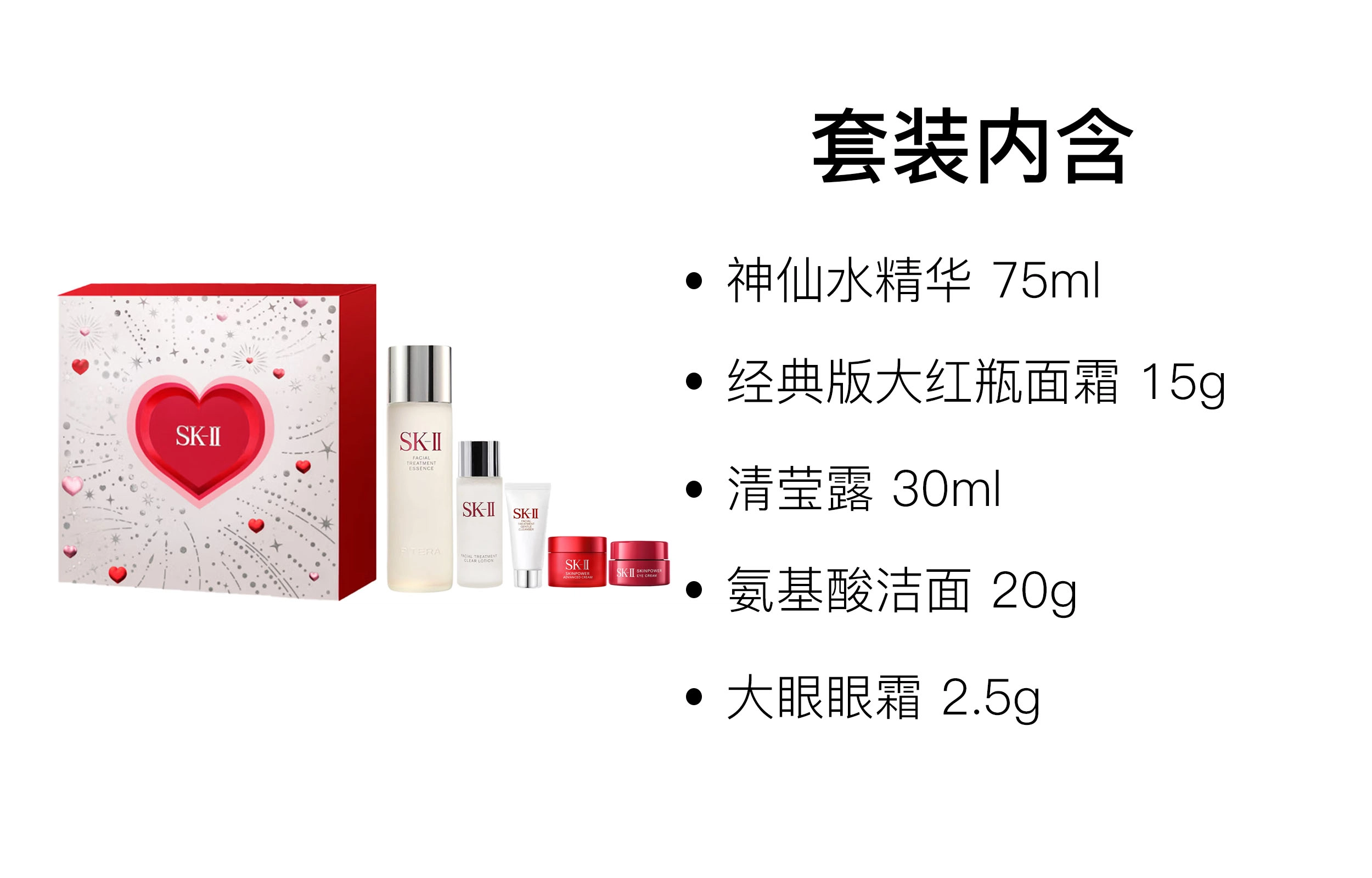 SK-II 520