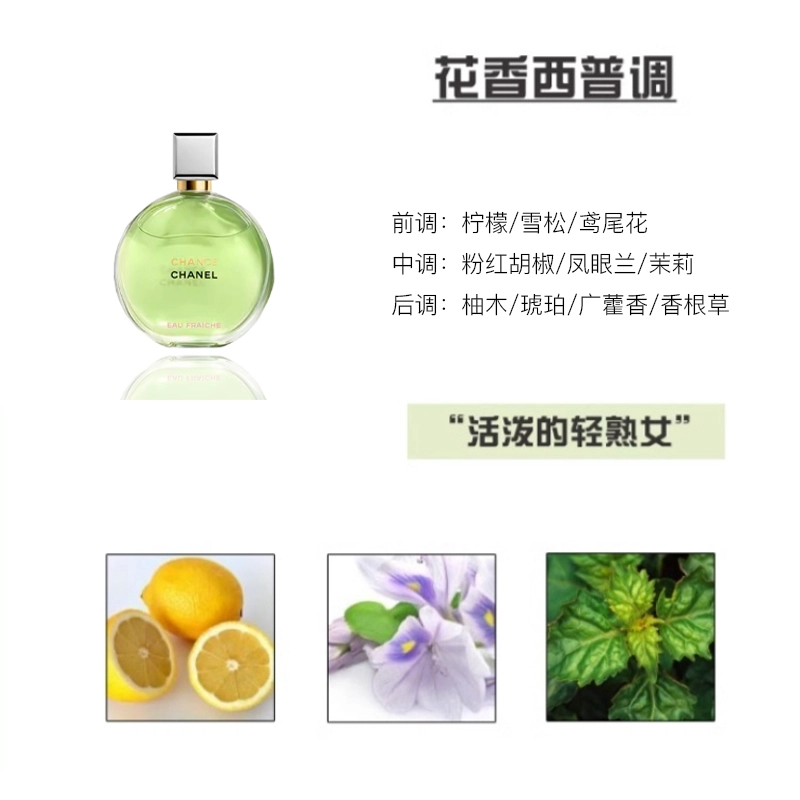 CHANEL EDP 35ml50ml100ml