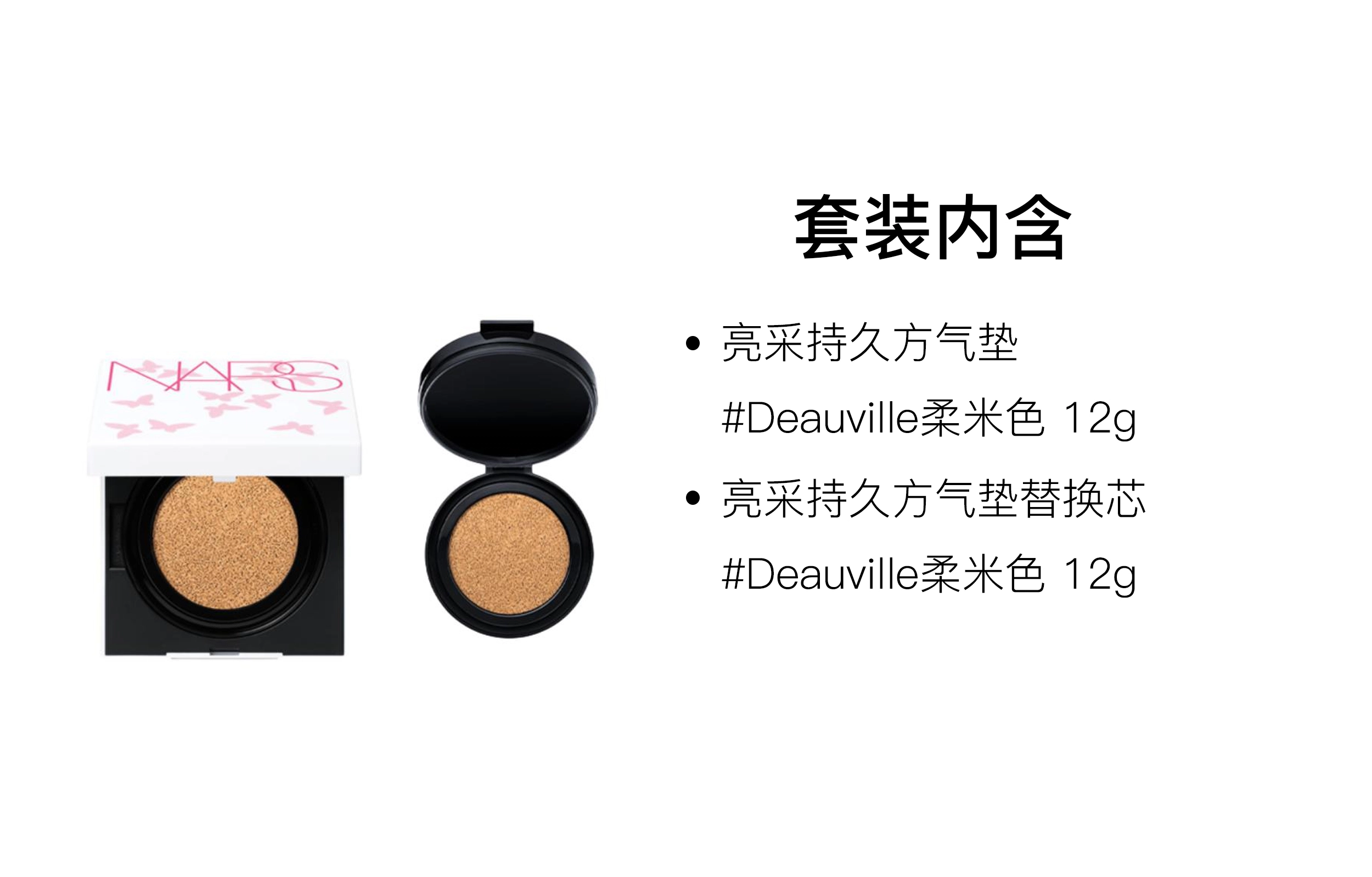 NARS 12g+12g