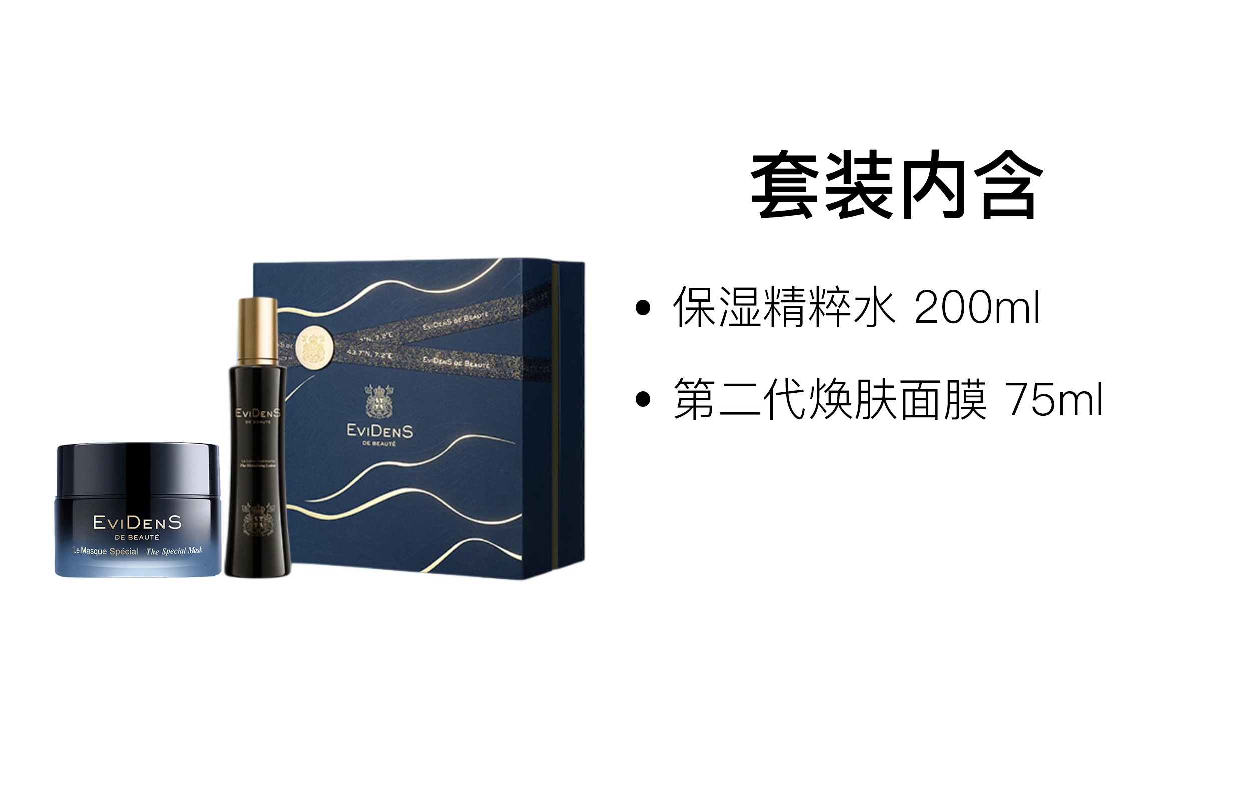 EviDenS 30ml+200ml75ml+200ml200ml+50ml