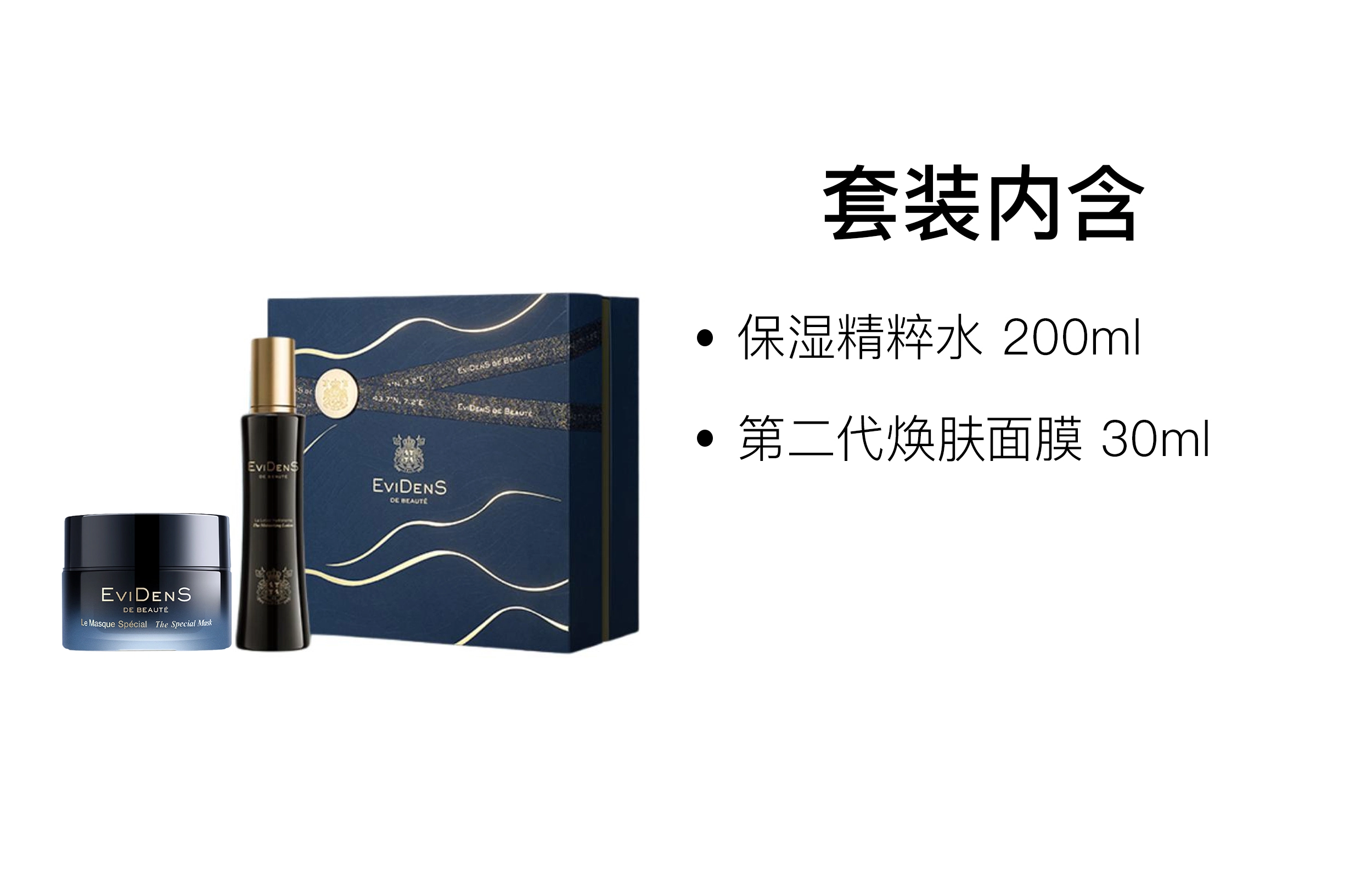 EviDenS 30ml+200ml75ml+200ml200ml+50ml