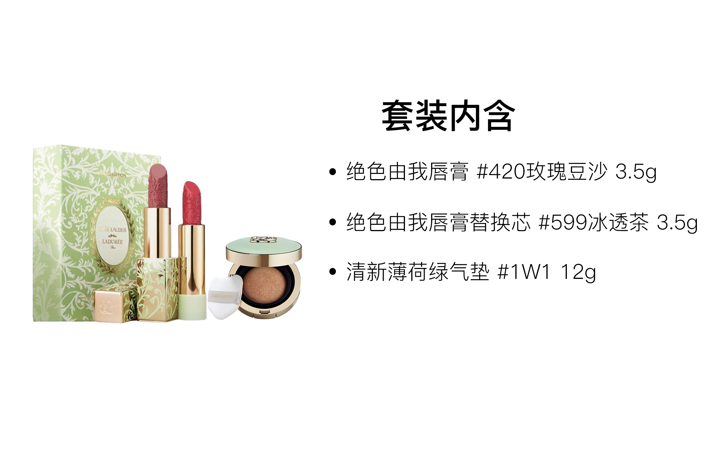 3.5g+3.5g+12g