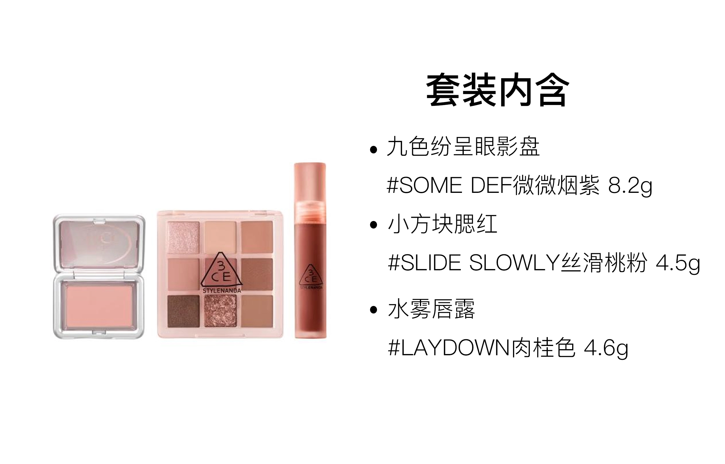 3CE 8.2+4.5g+4.6g