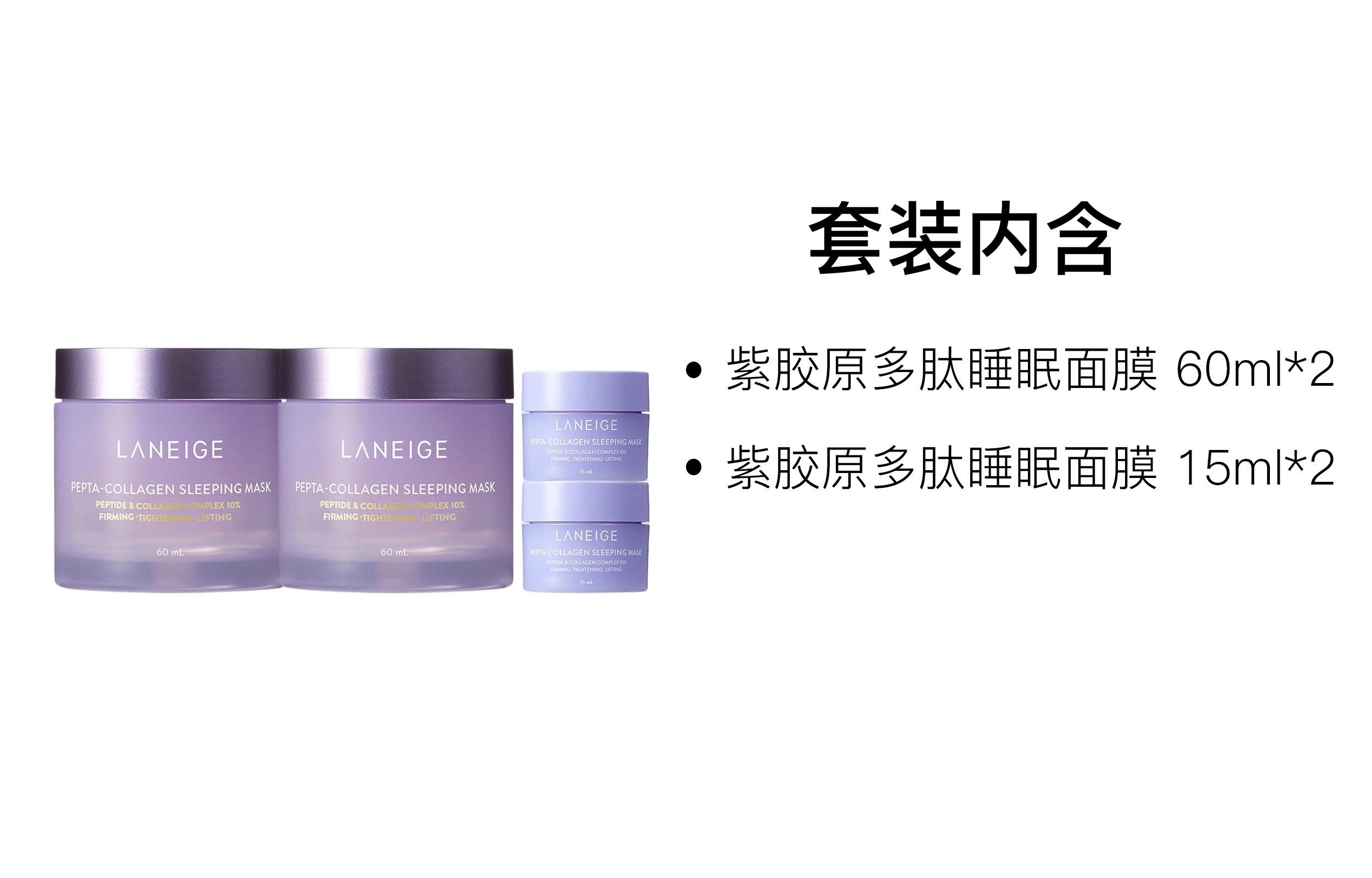 60ml*2+15ml*2