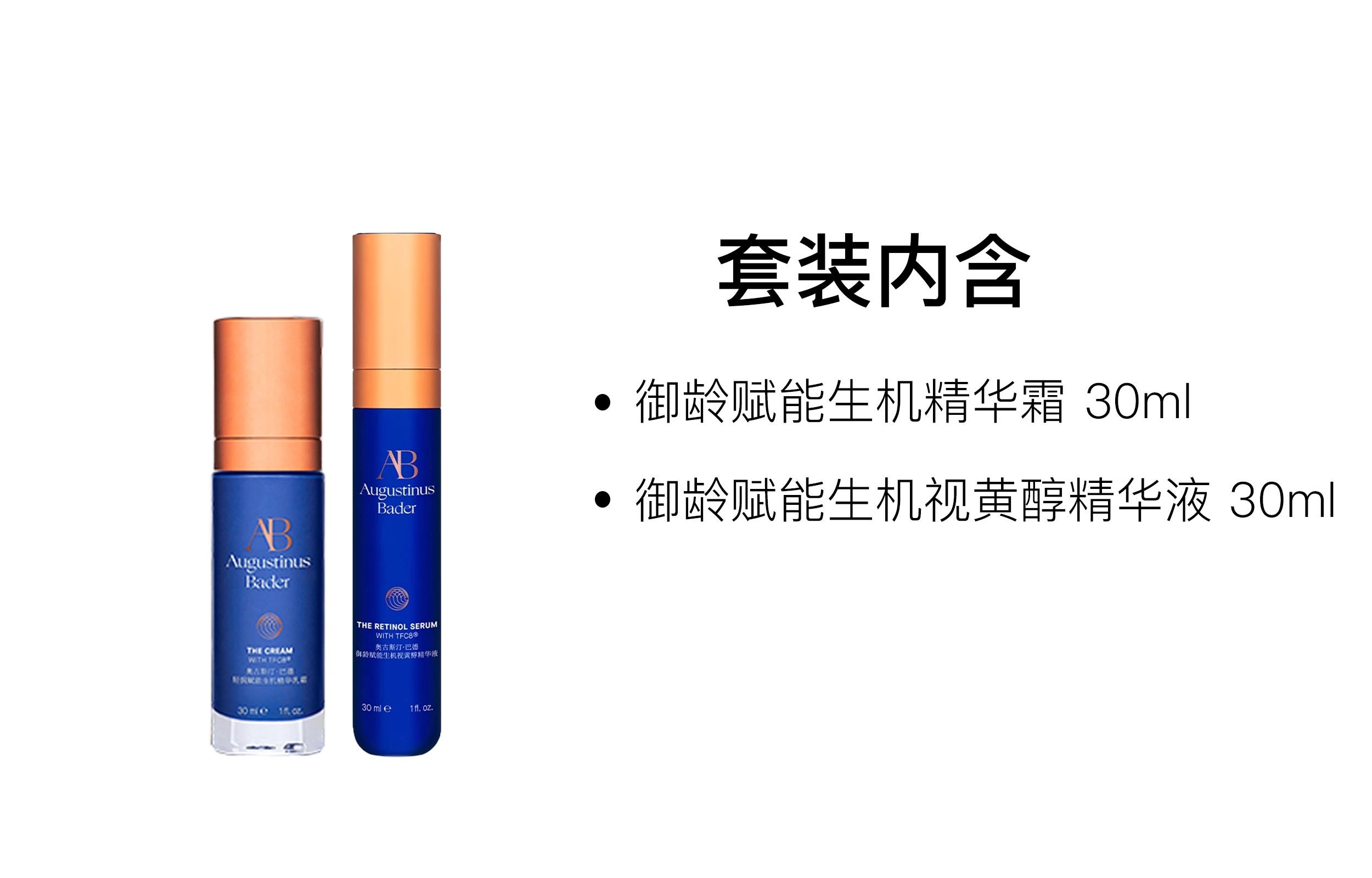 AB A 30ml+30ml50ml+30ml