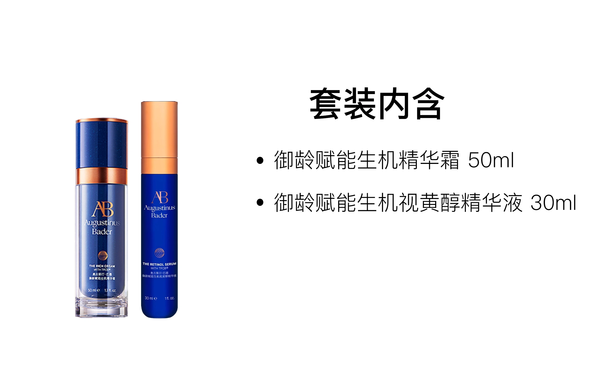 AB A 30ml+30ml50ml+30ml