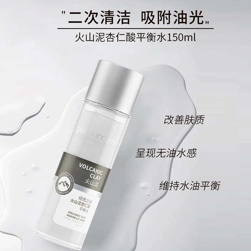 geoskincare 150ml