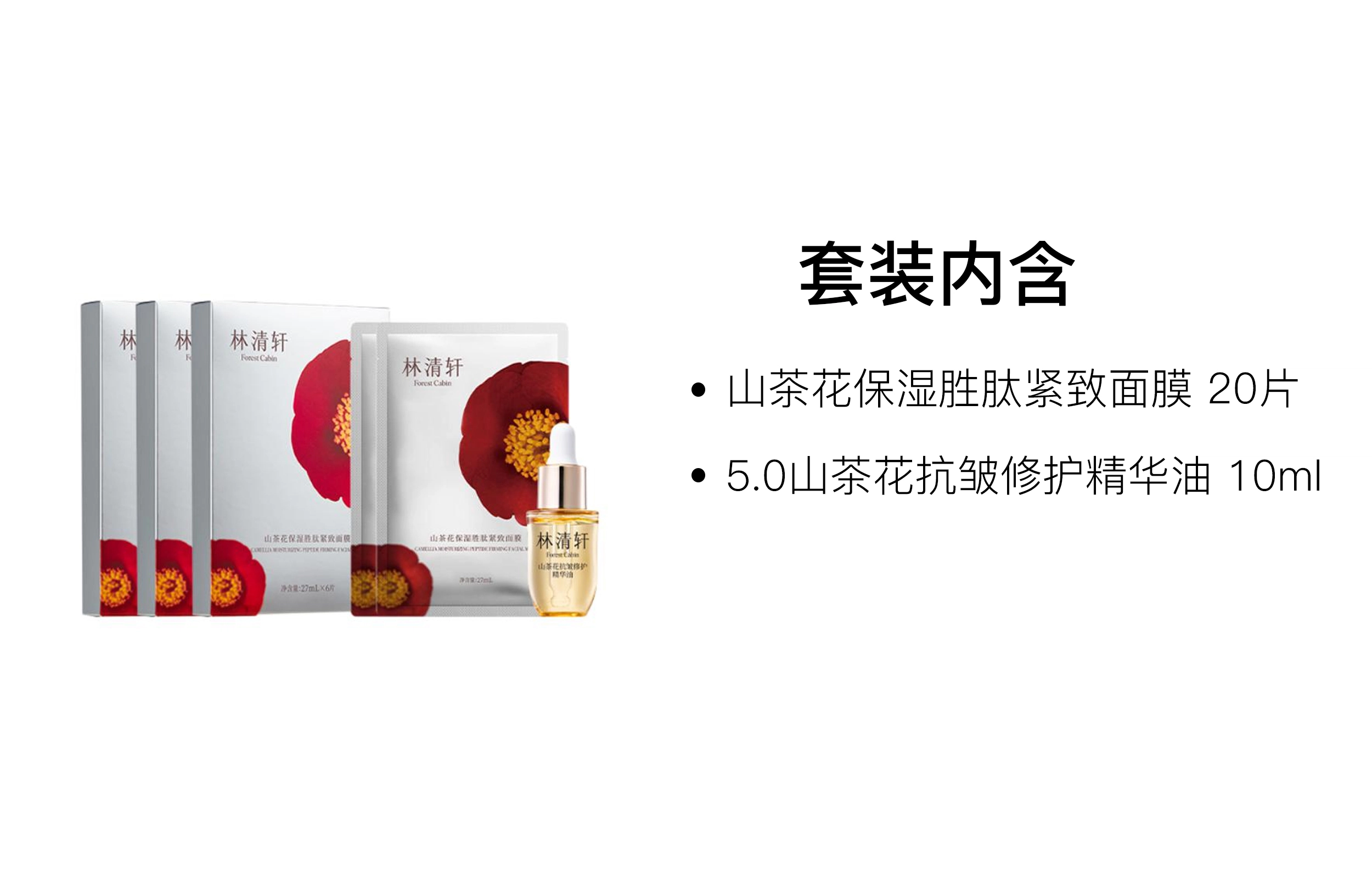 20+10ml