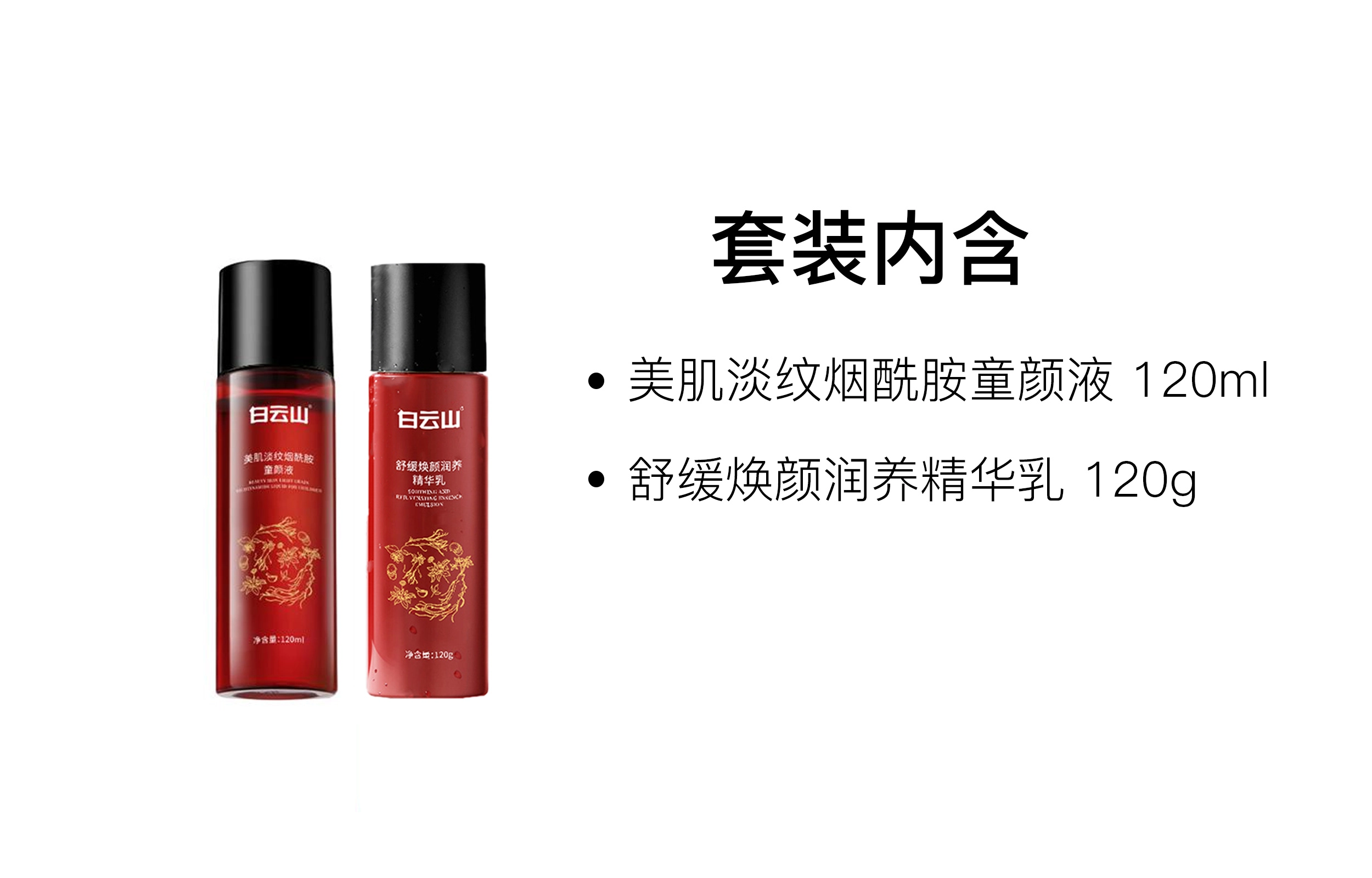 120ml+120g